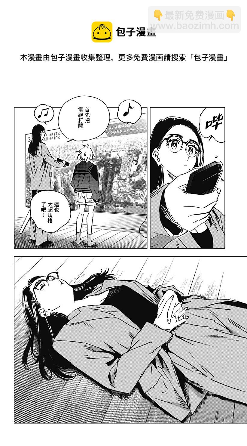 夏日重現2026 未發生的事故住宅 - 前篇(1/2) - 5