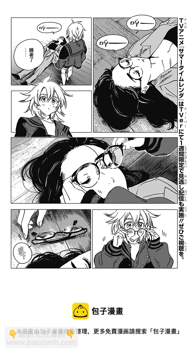 夏日重現2026 未發生的事故住宅 - 前篇(1/2) - 1