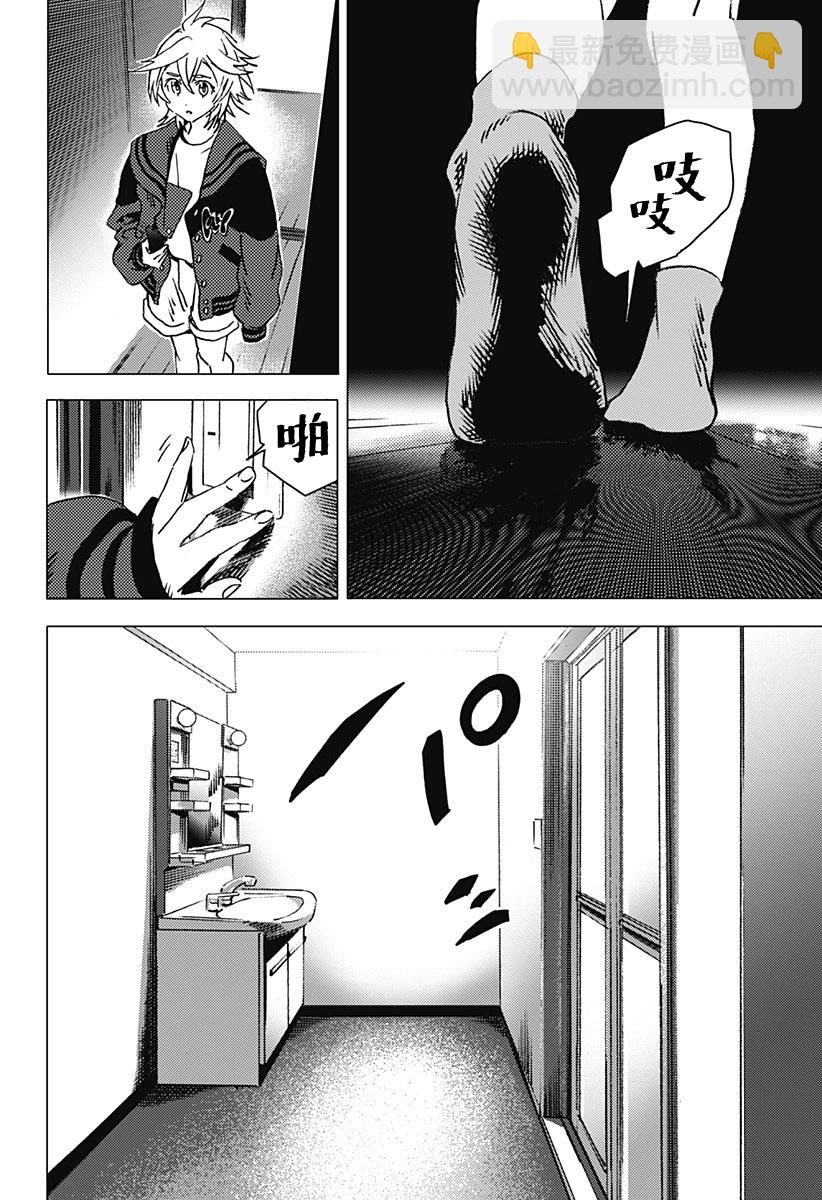 夏日重現2026 未發生的事故住宅 - 前篇(2/2) - 4