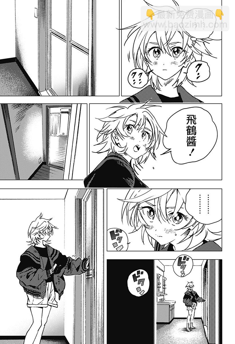 夏日重現2026 未發生的事故住宅 - 前篇(2/2) - 5