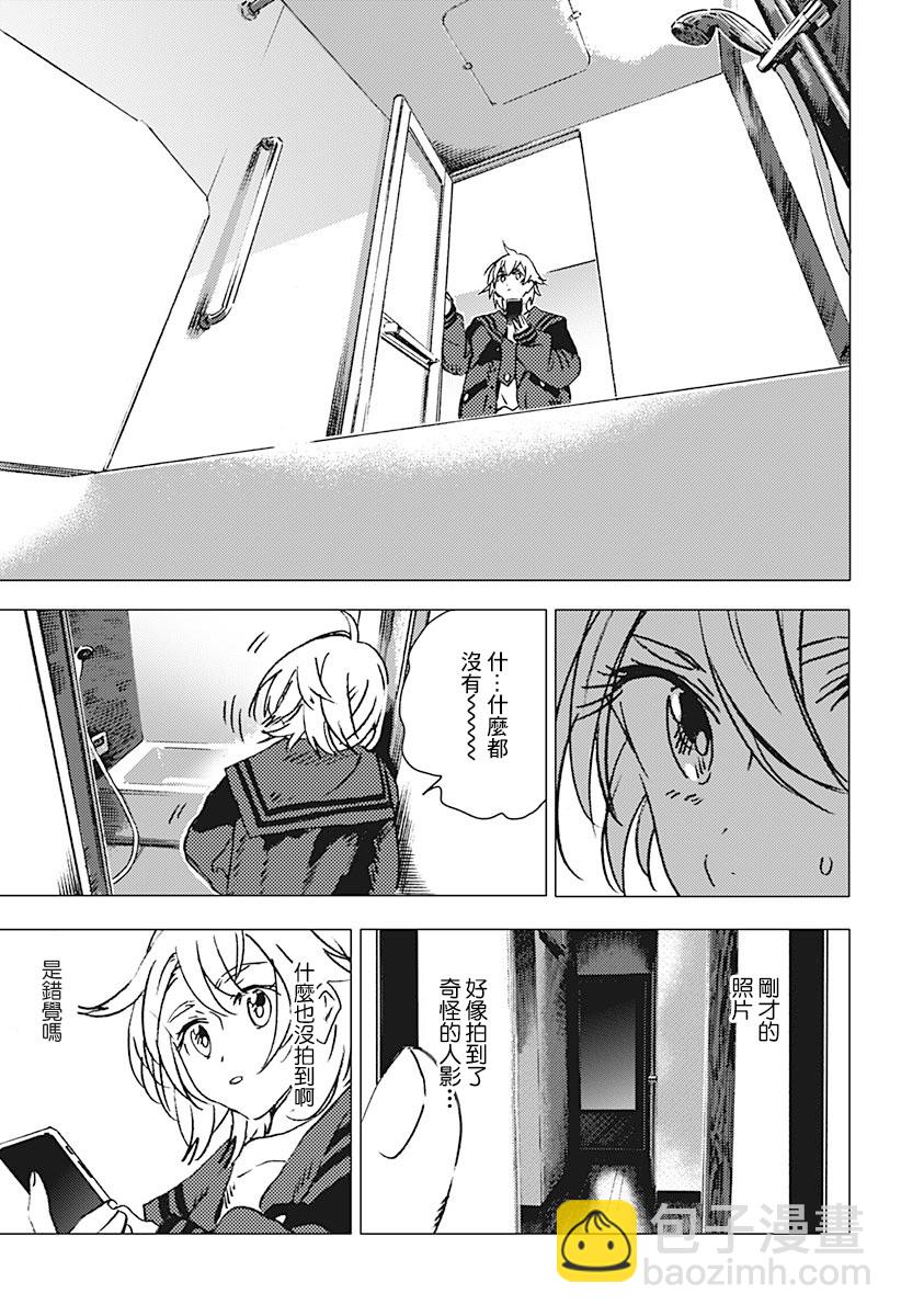 夏日重現2026 未發生的事故住宅 - 前篇(2/2) - 2