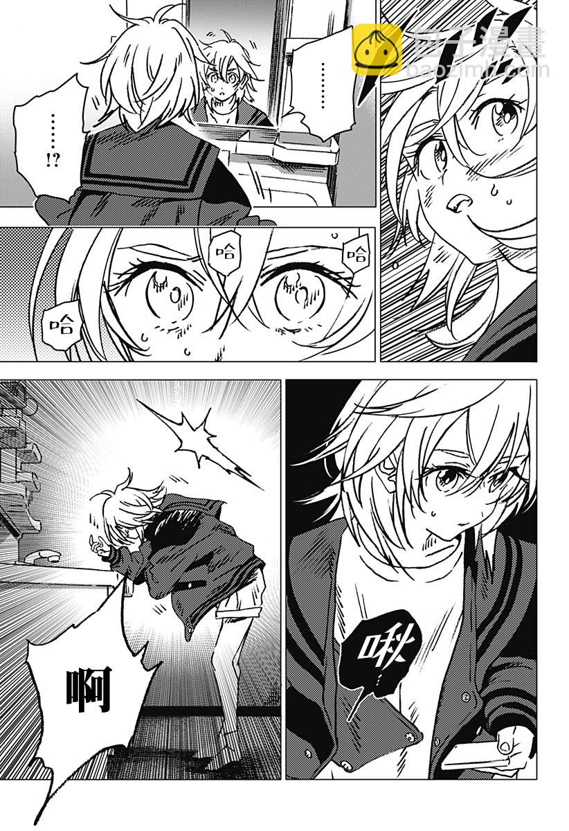 夏日重現2026 未發生的事故住宅 - 前篇(2/2) - 4