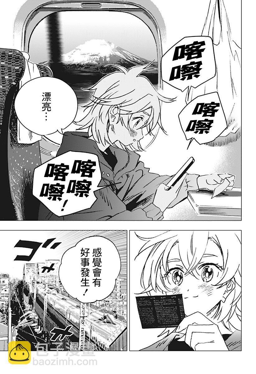 夏日重現2026 未發生的事故住宅 - 前篇(1/2) - 8