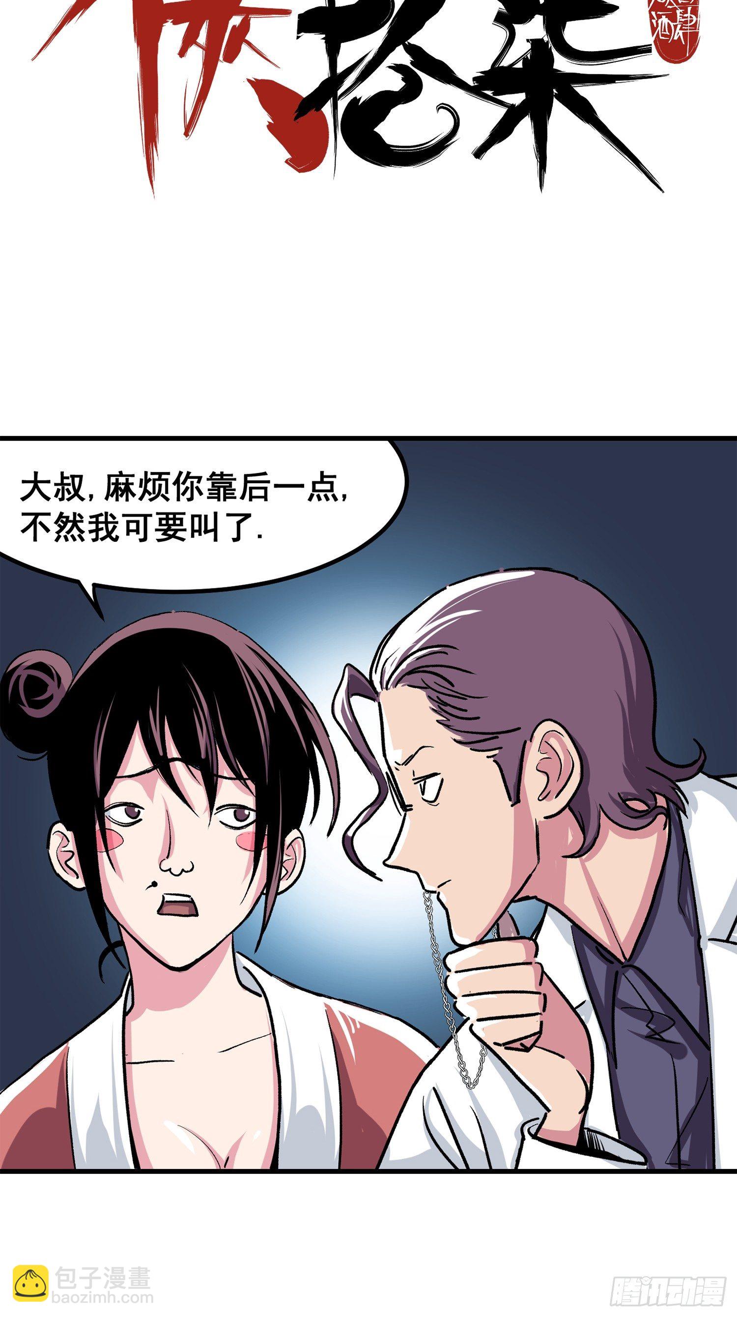 正式预告！-第1话