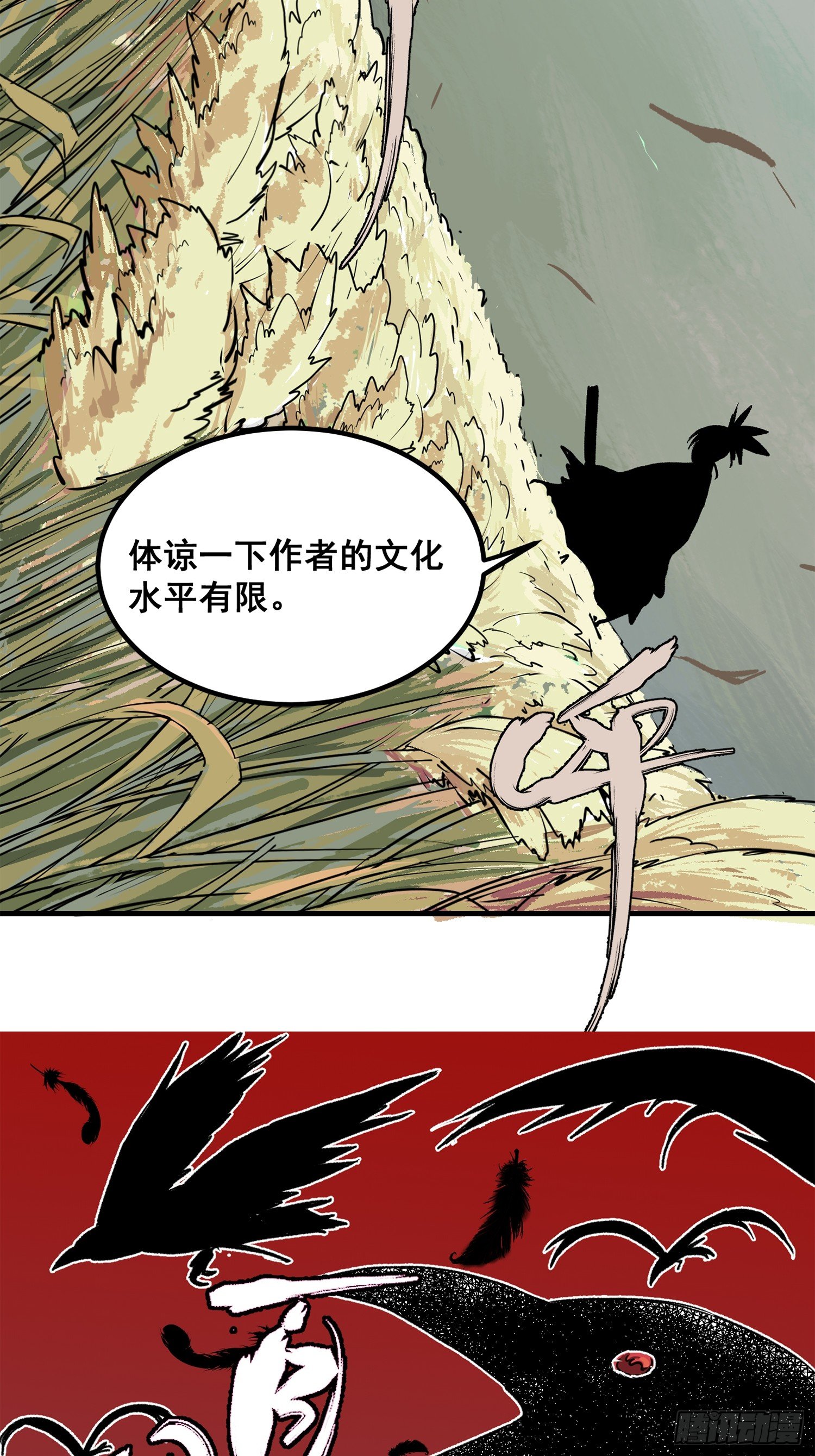 正式预告！-第1话