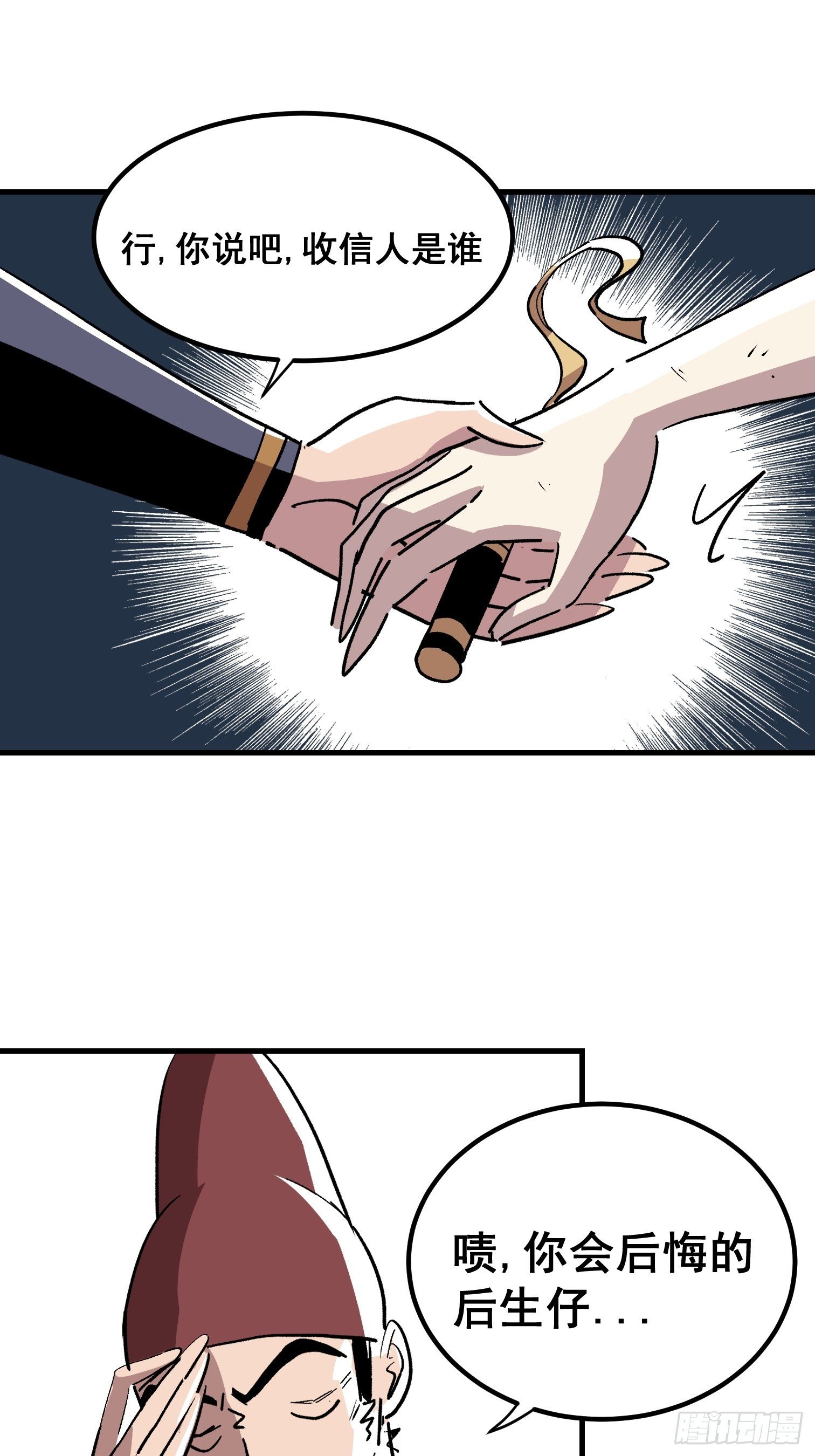 第十二话-第13话