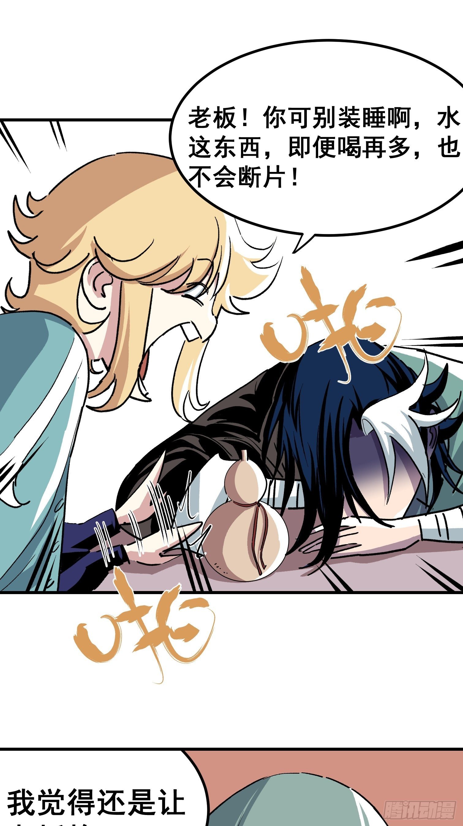 第十六话-第17话