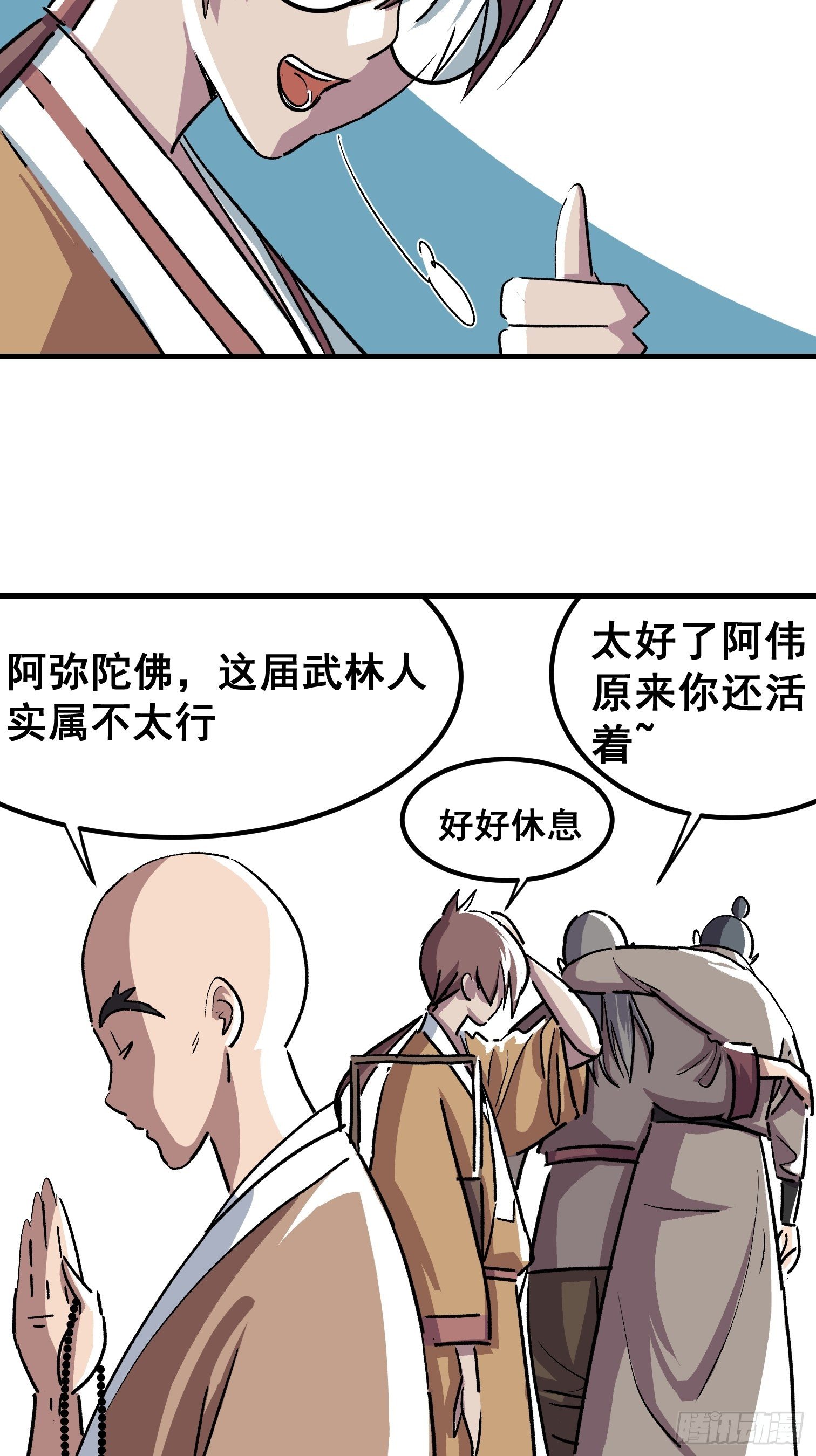 第十八话-第19话