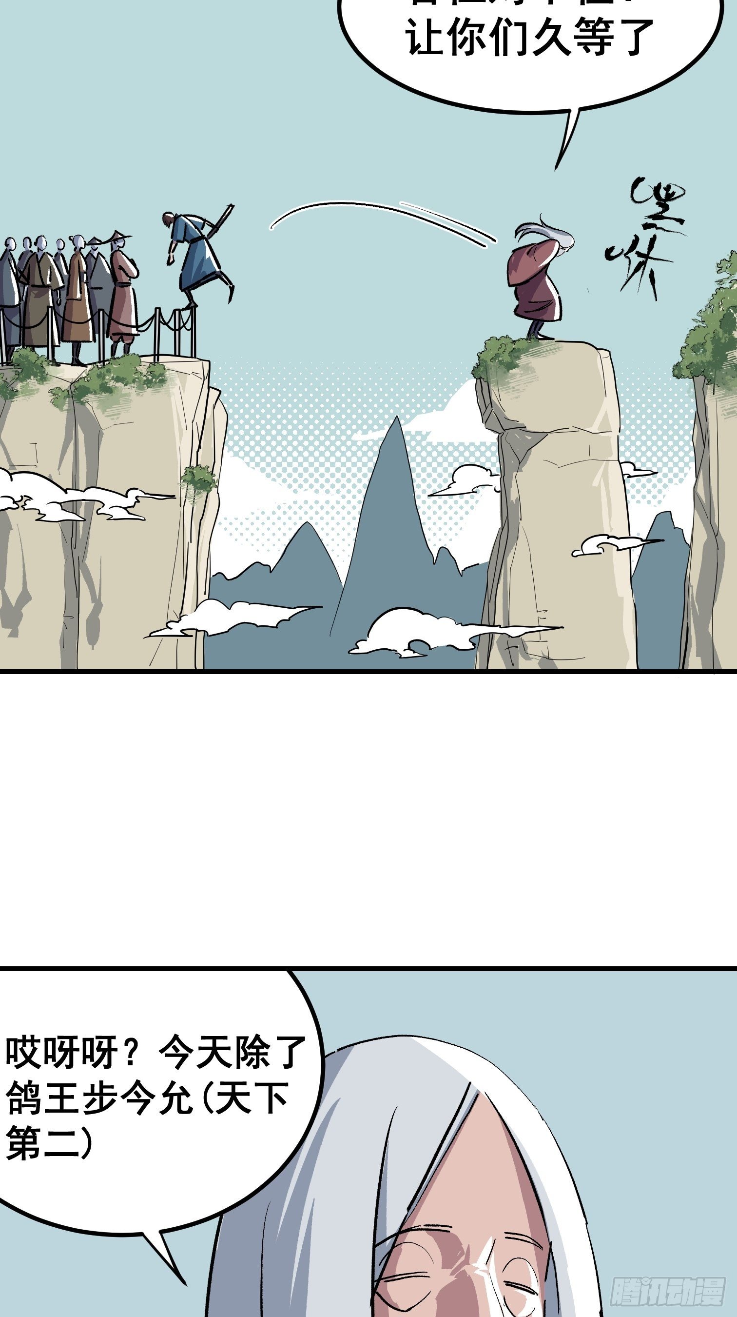 第十八话-第19话