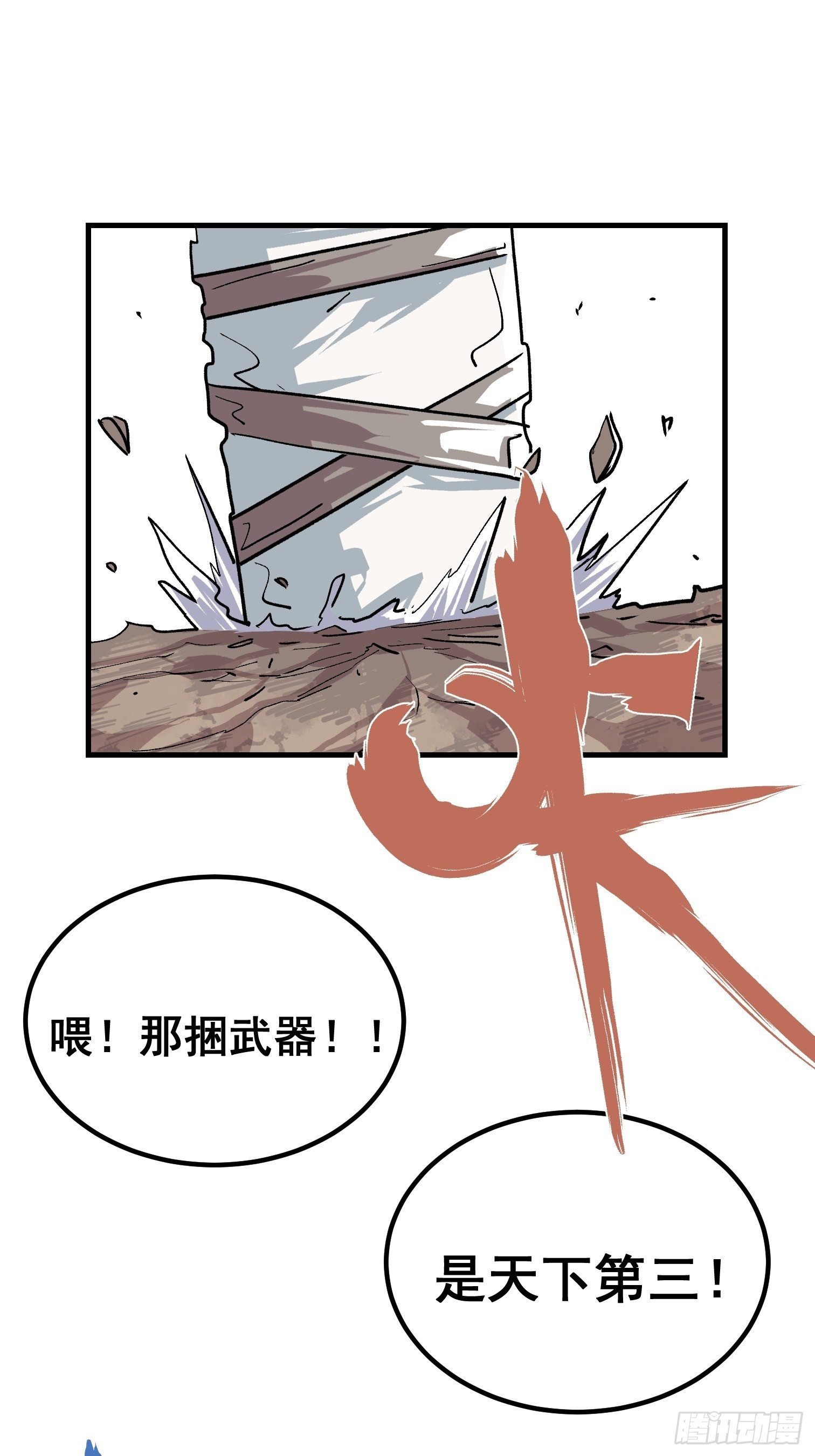 第十八话-第19话