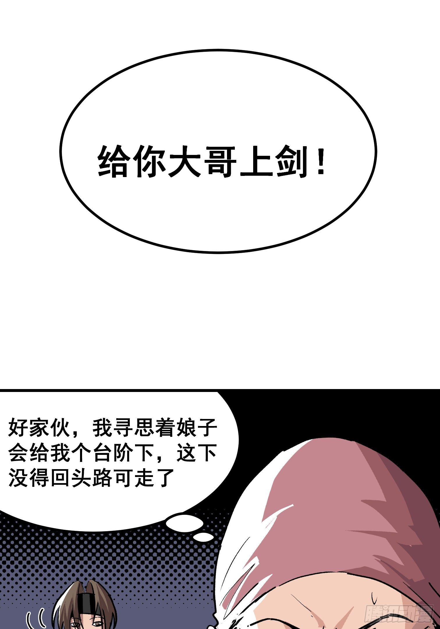 第二十话-第21话