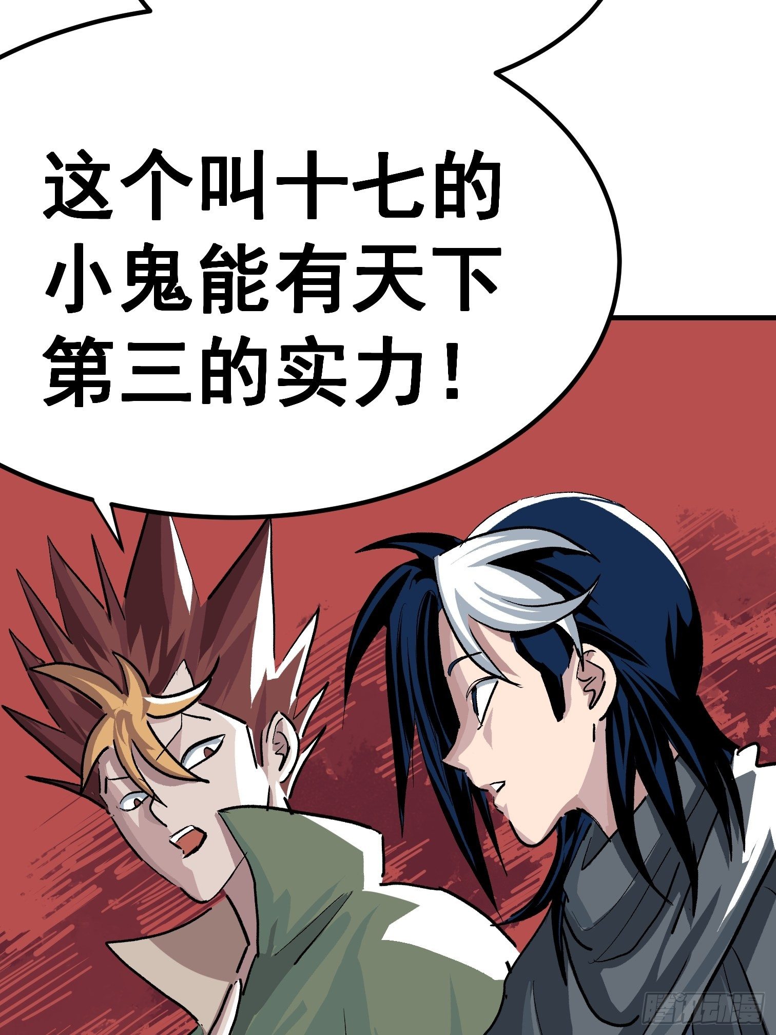 第二十话-第21话