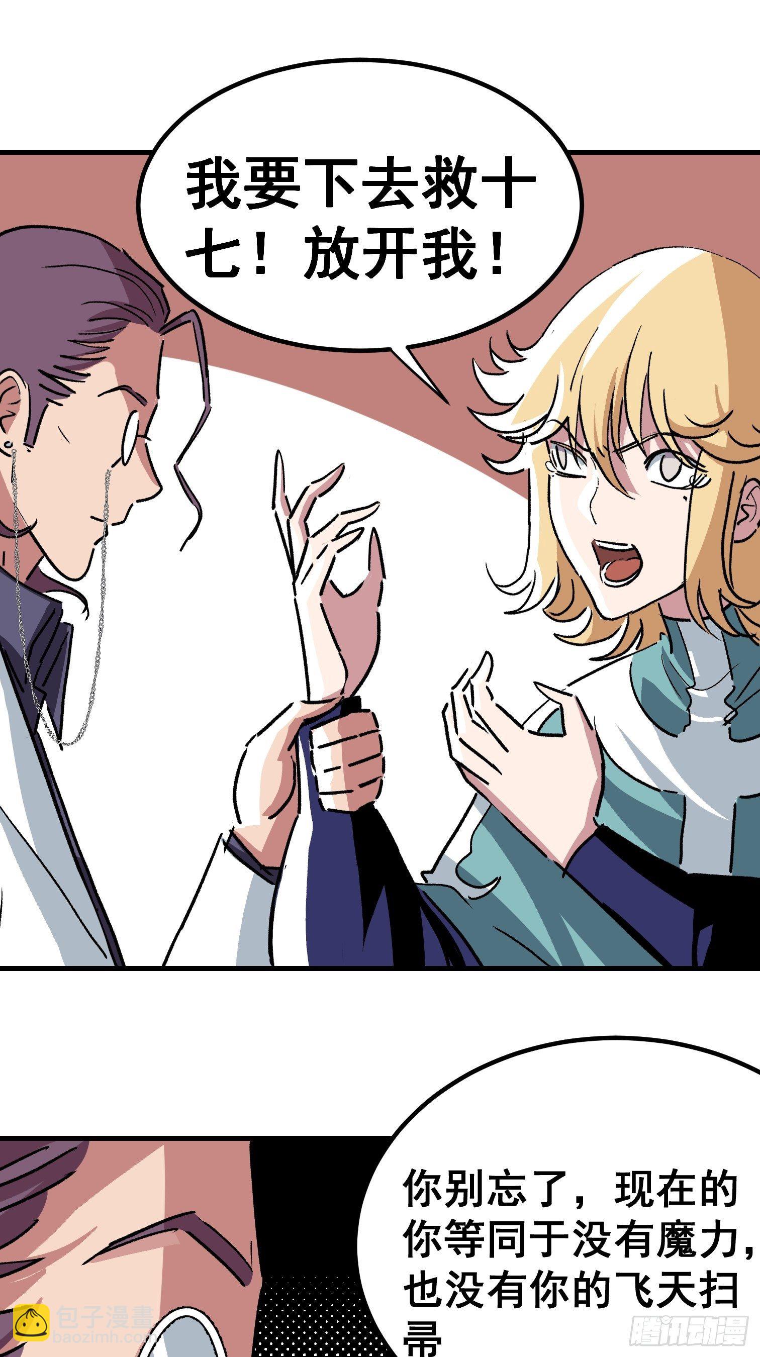 第二十六话-第27话