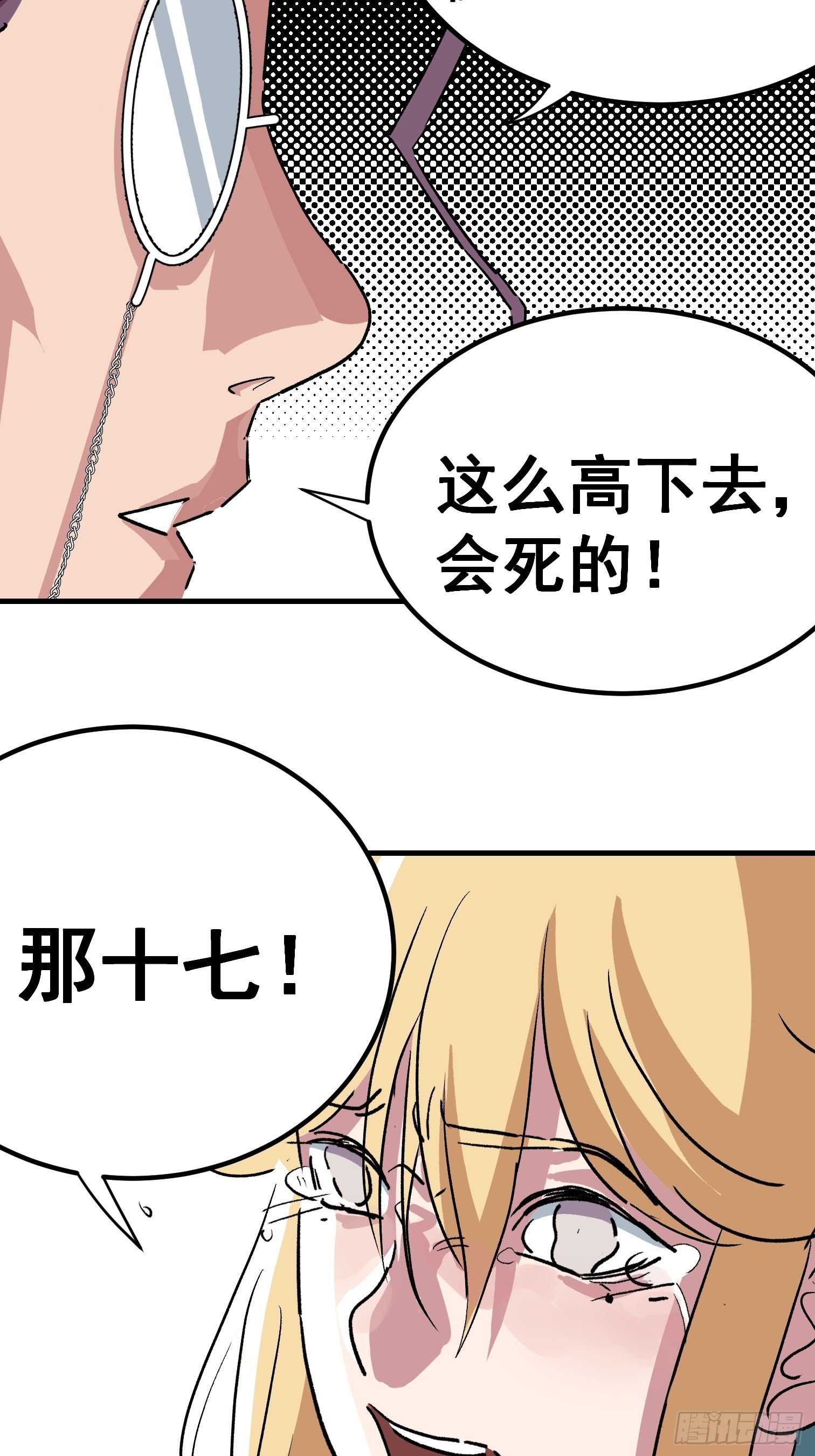 第二十六话-第27话