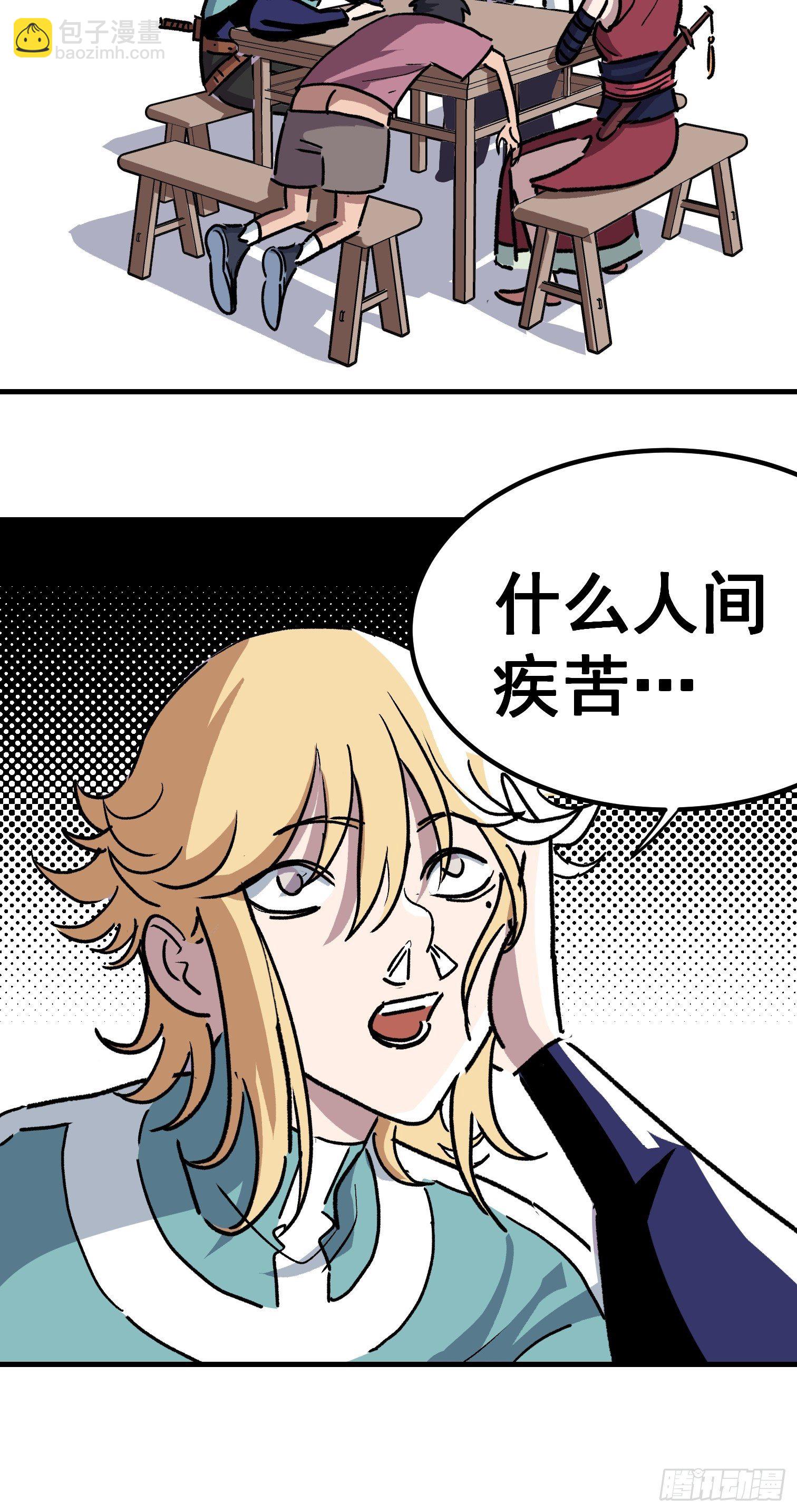 第二十八话-第29话