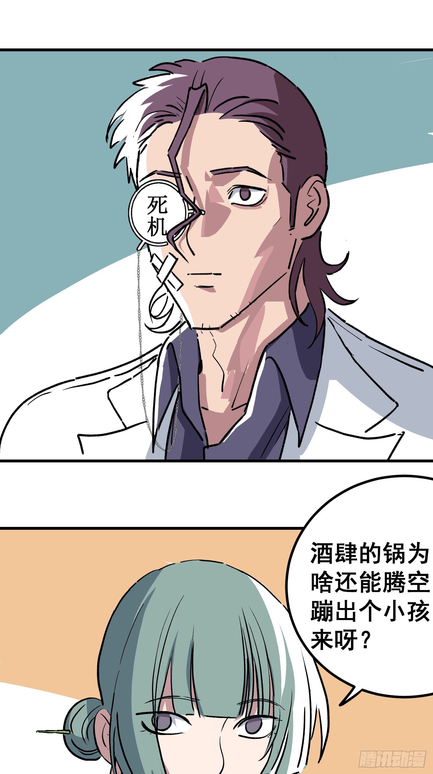 第二十八话-第29话