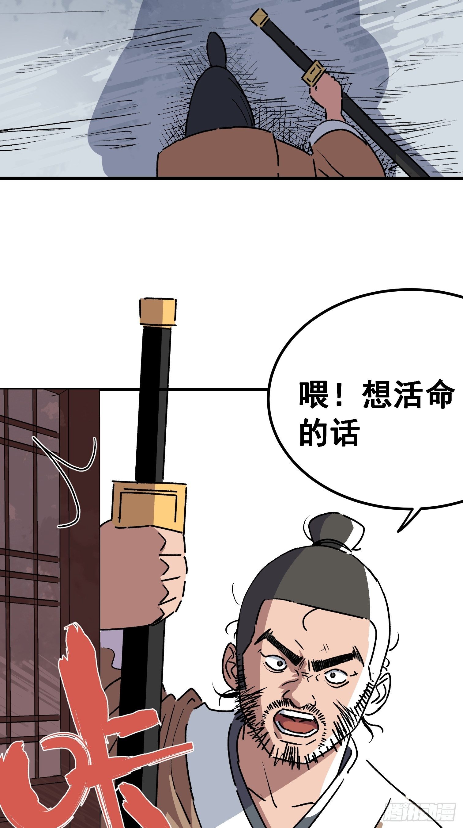 第二十八话-第29话