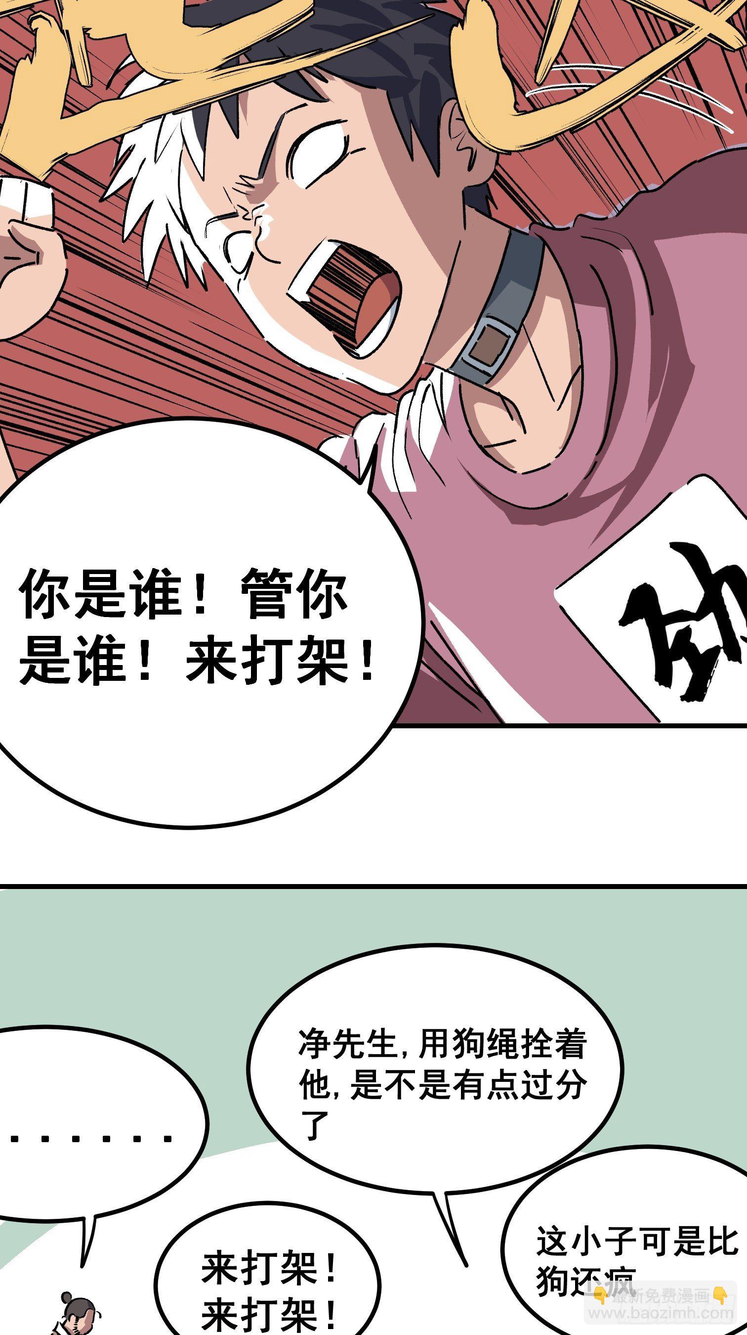 第二十八话-第29话