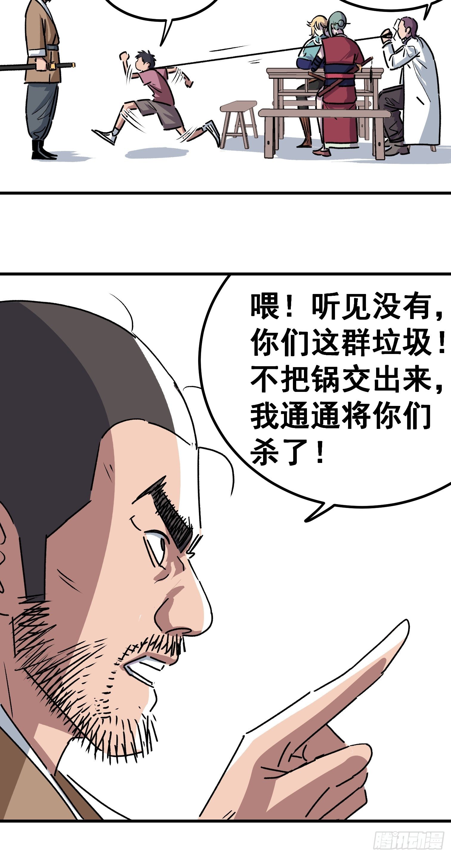 第二十八话-第29话