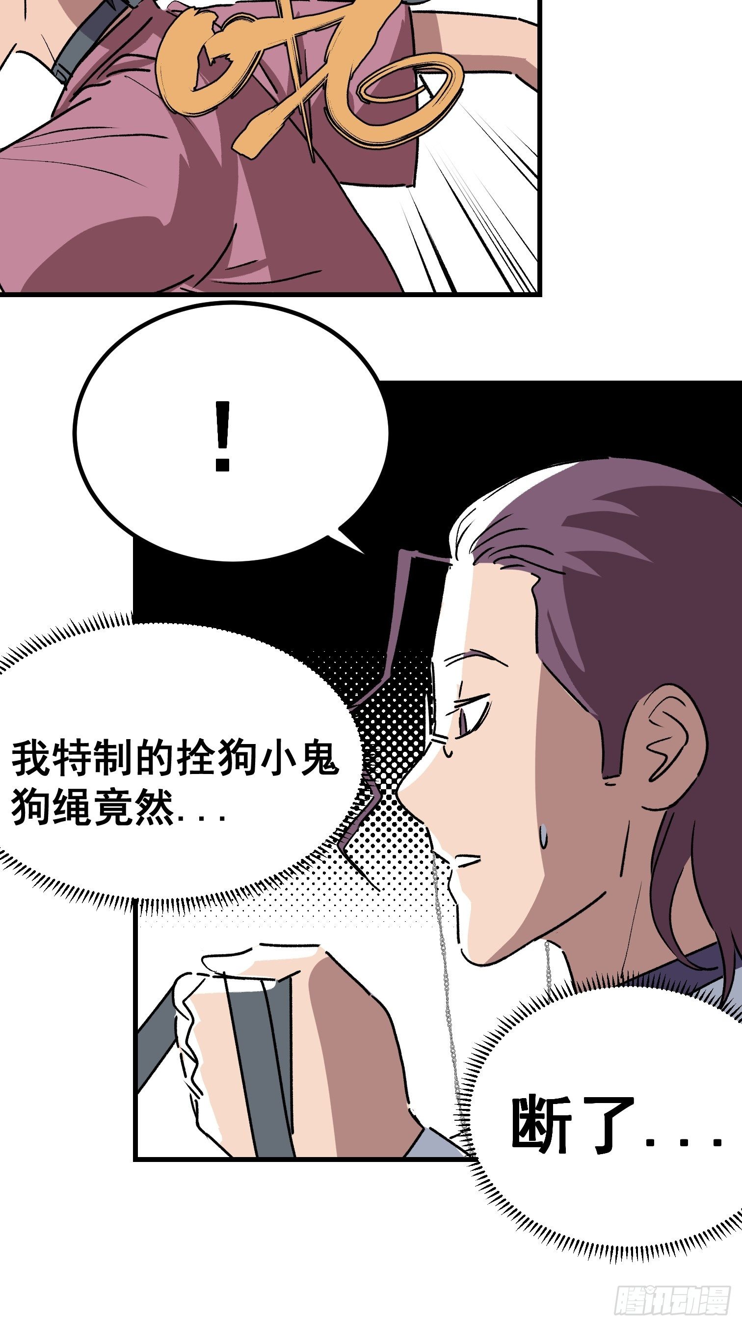 第二十八话-第29话