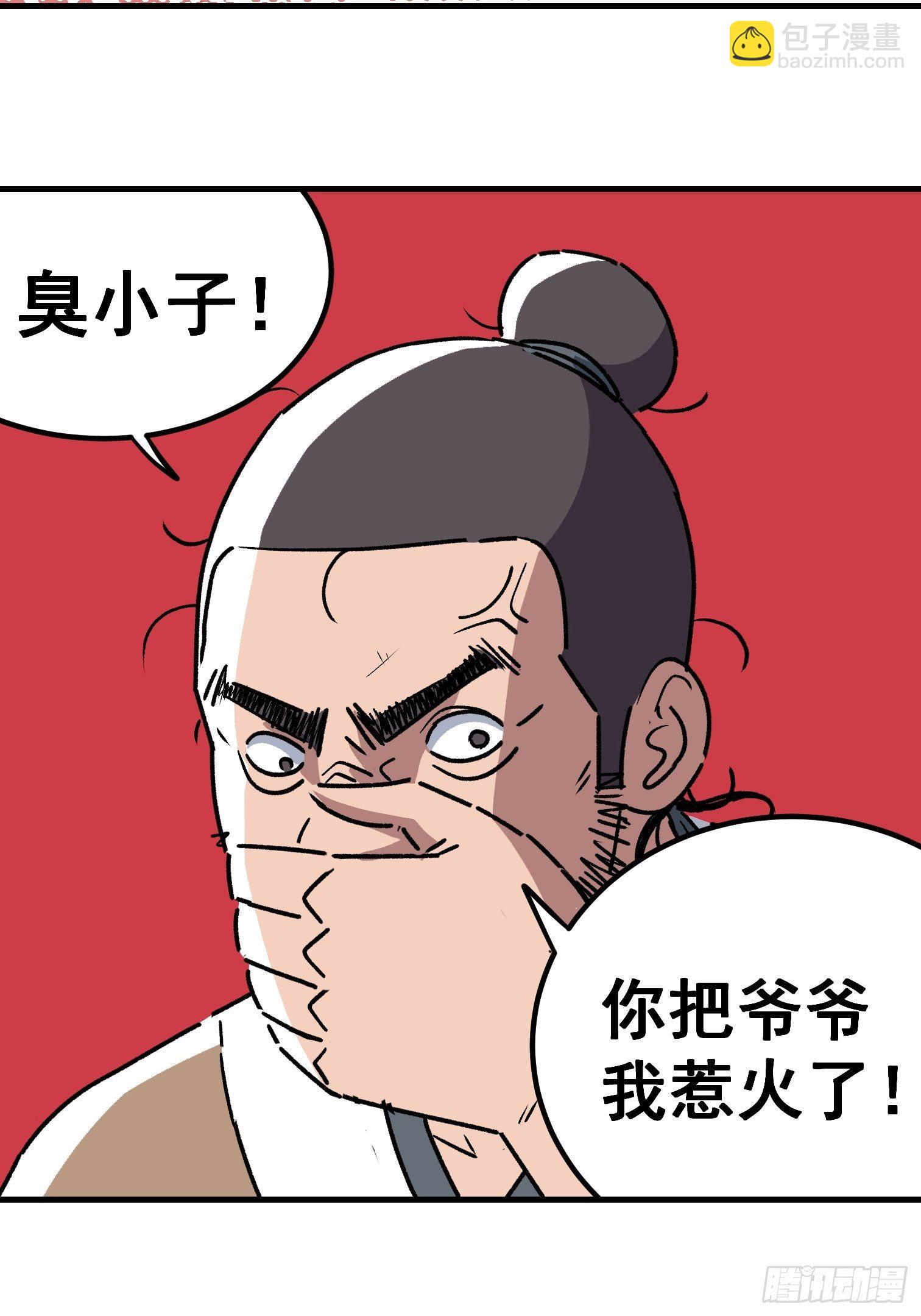 第二十八话-第29话