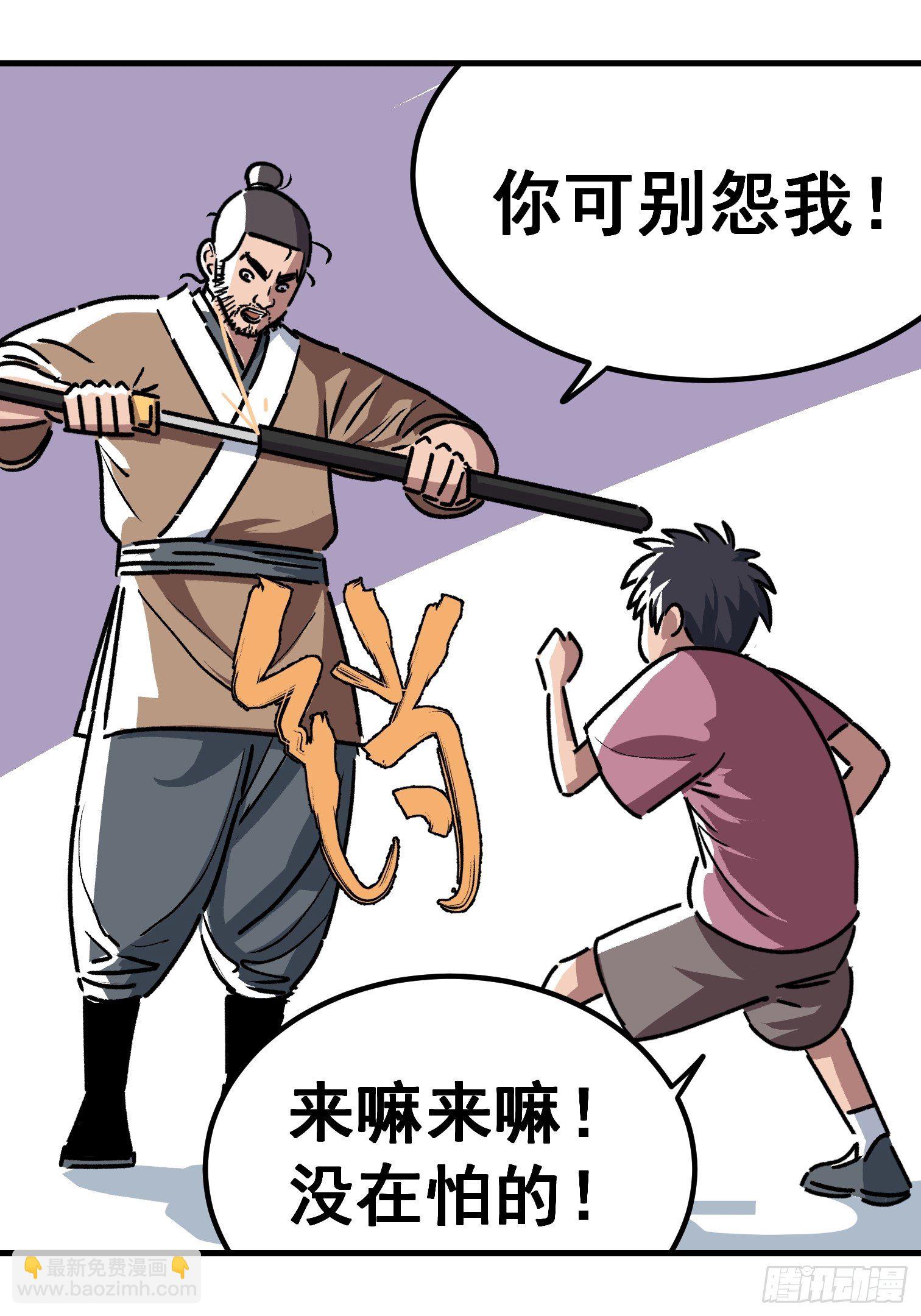 第二十八话-第29话