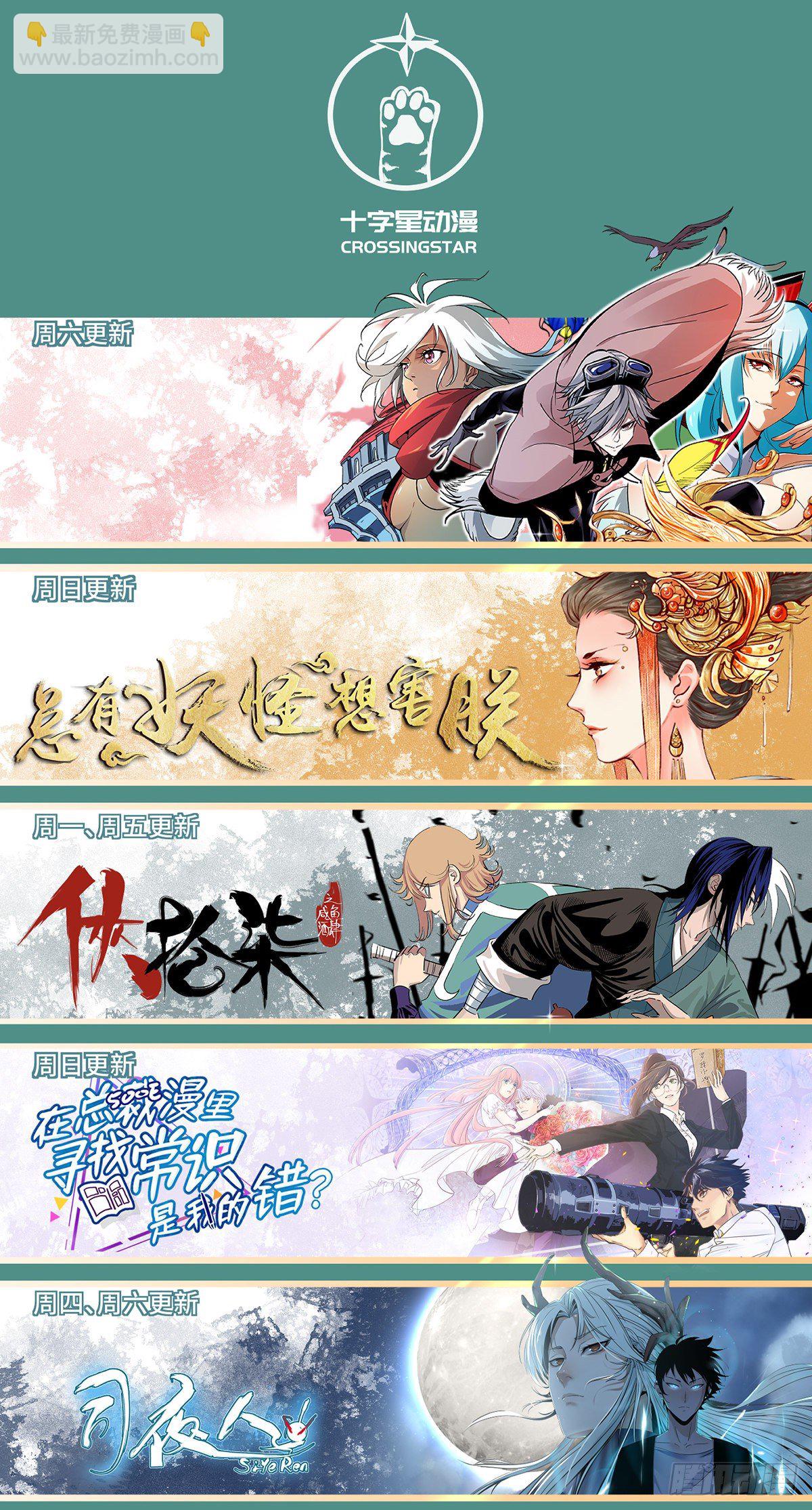 第二十八话-第29话