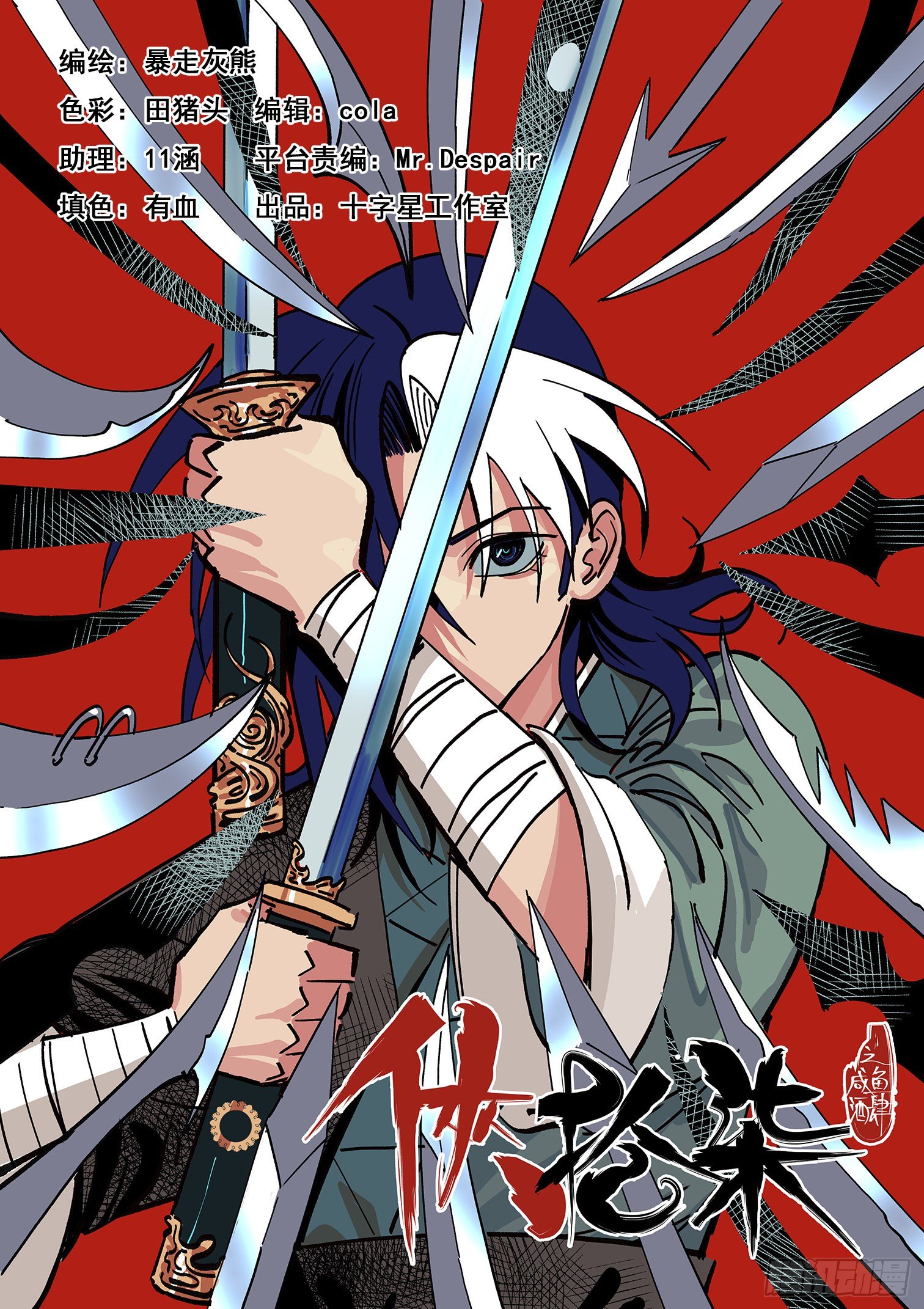 第三十话-第31话