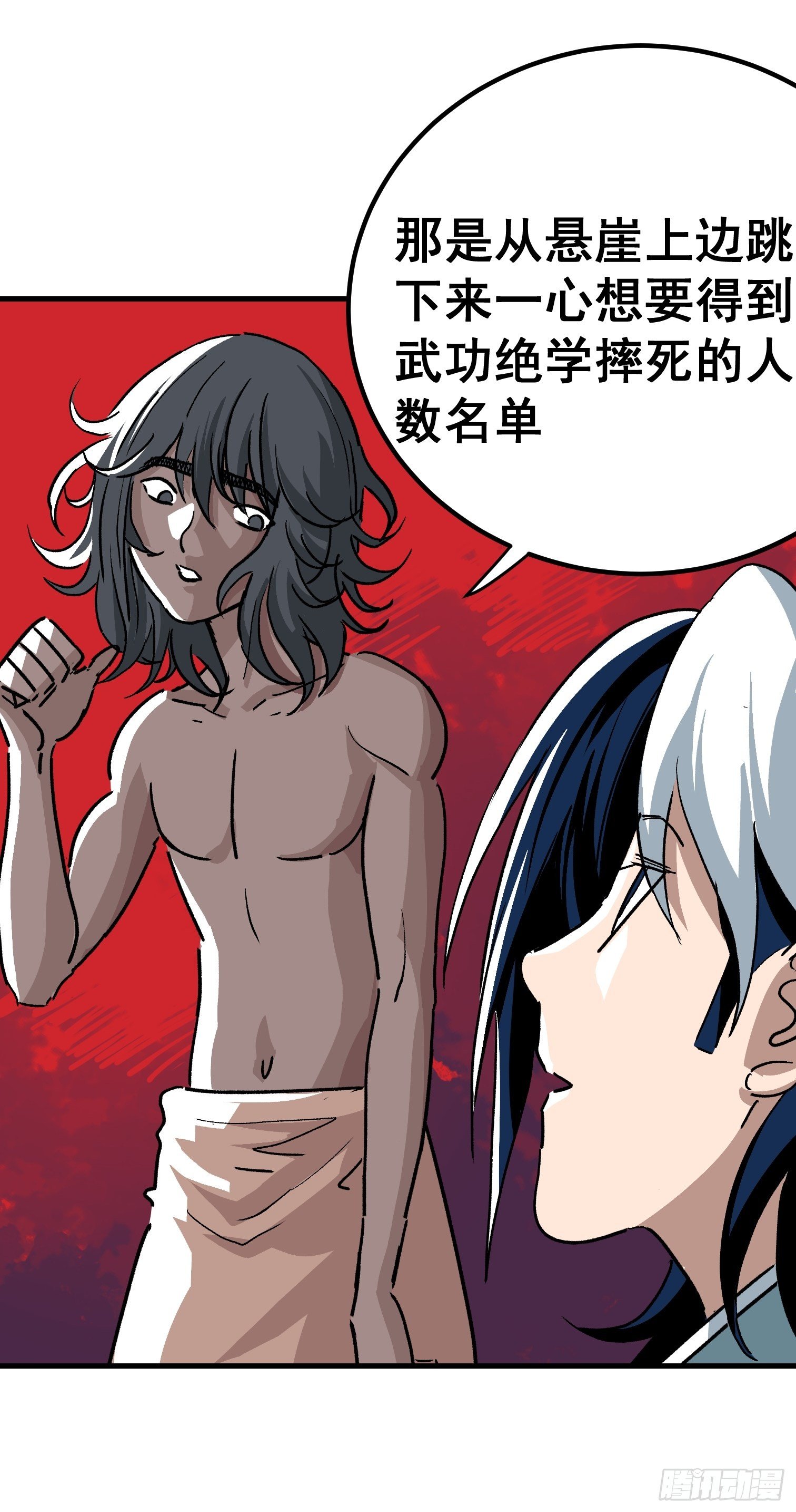 第三十话-第31话