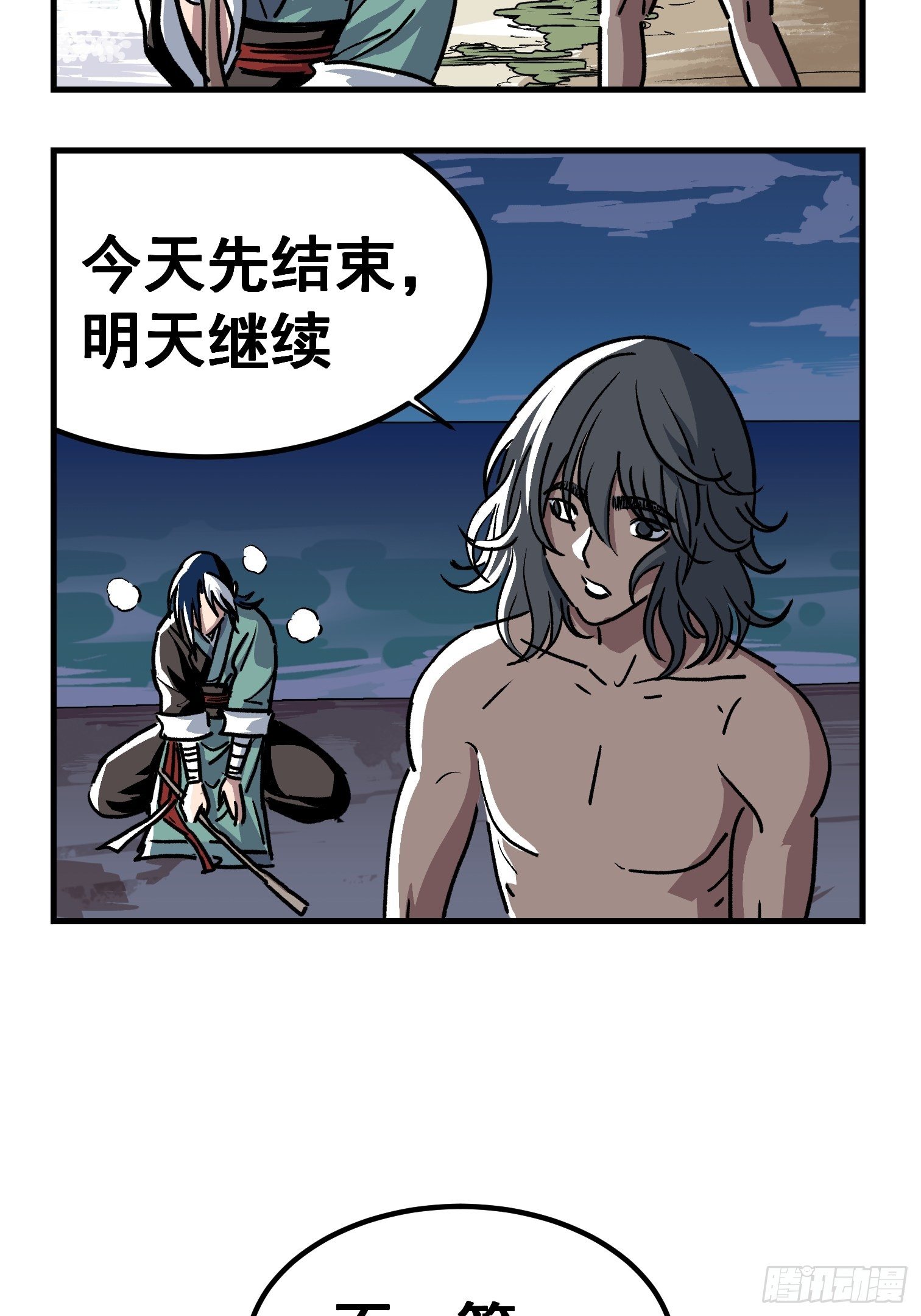 第三十话-第31话