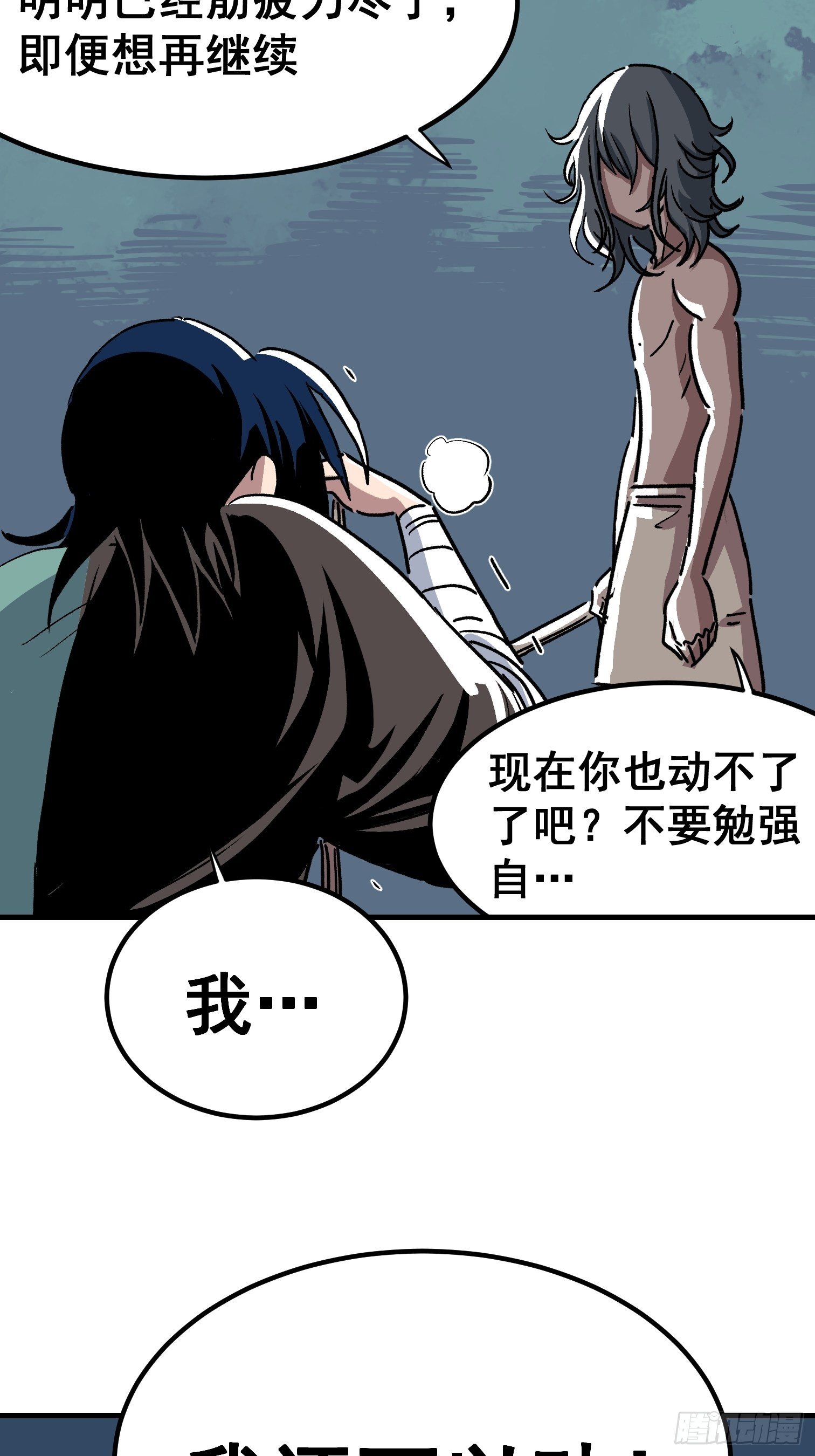 第三十话-第31话