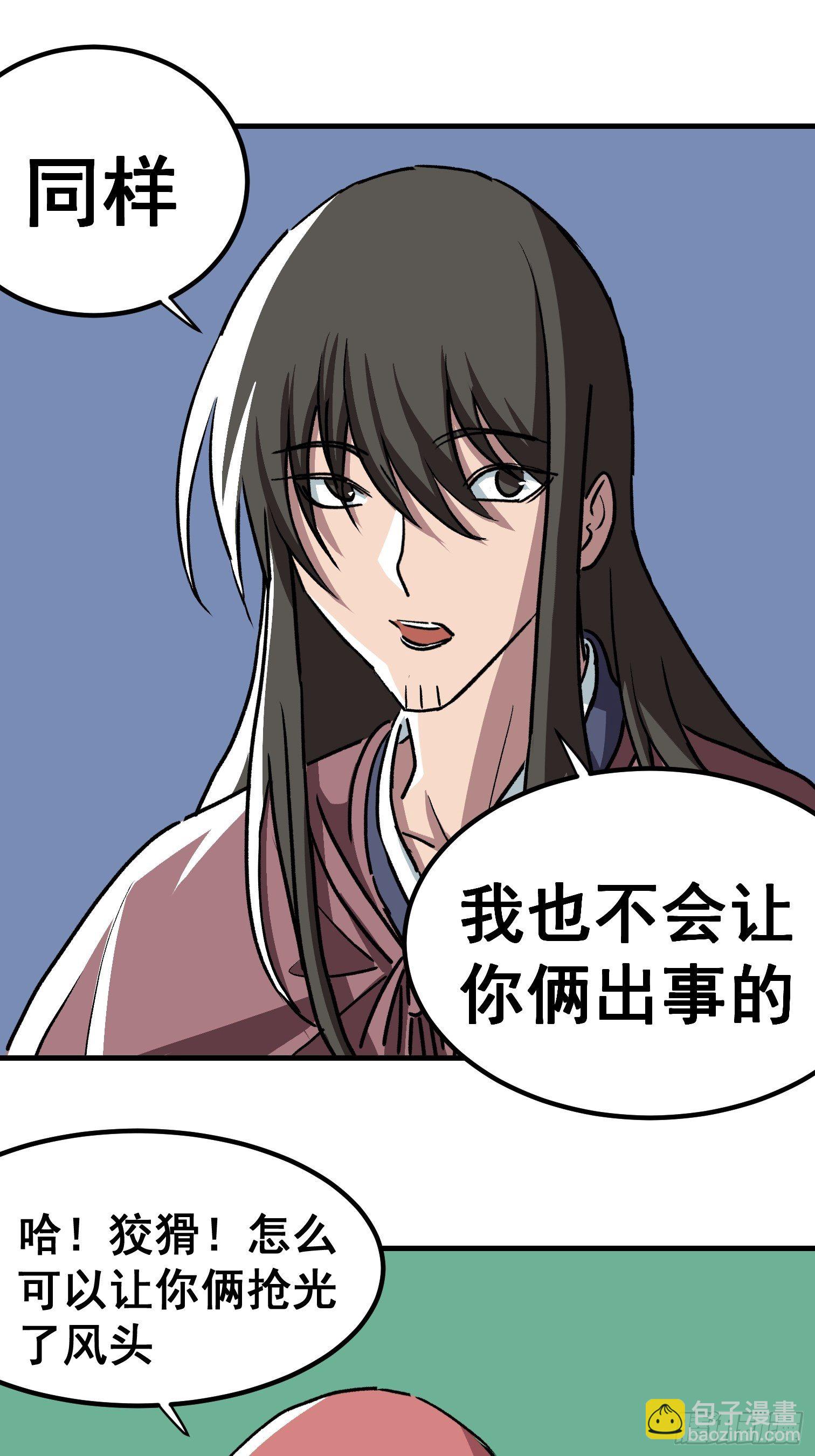 第三十二话-第33话