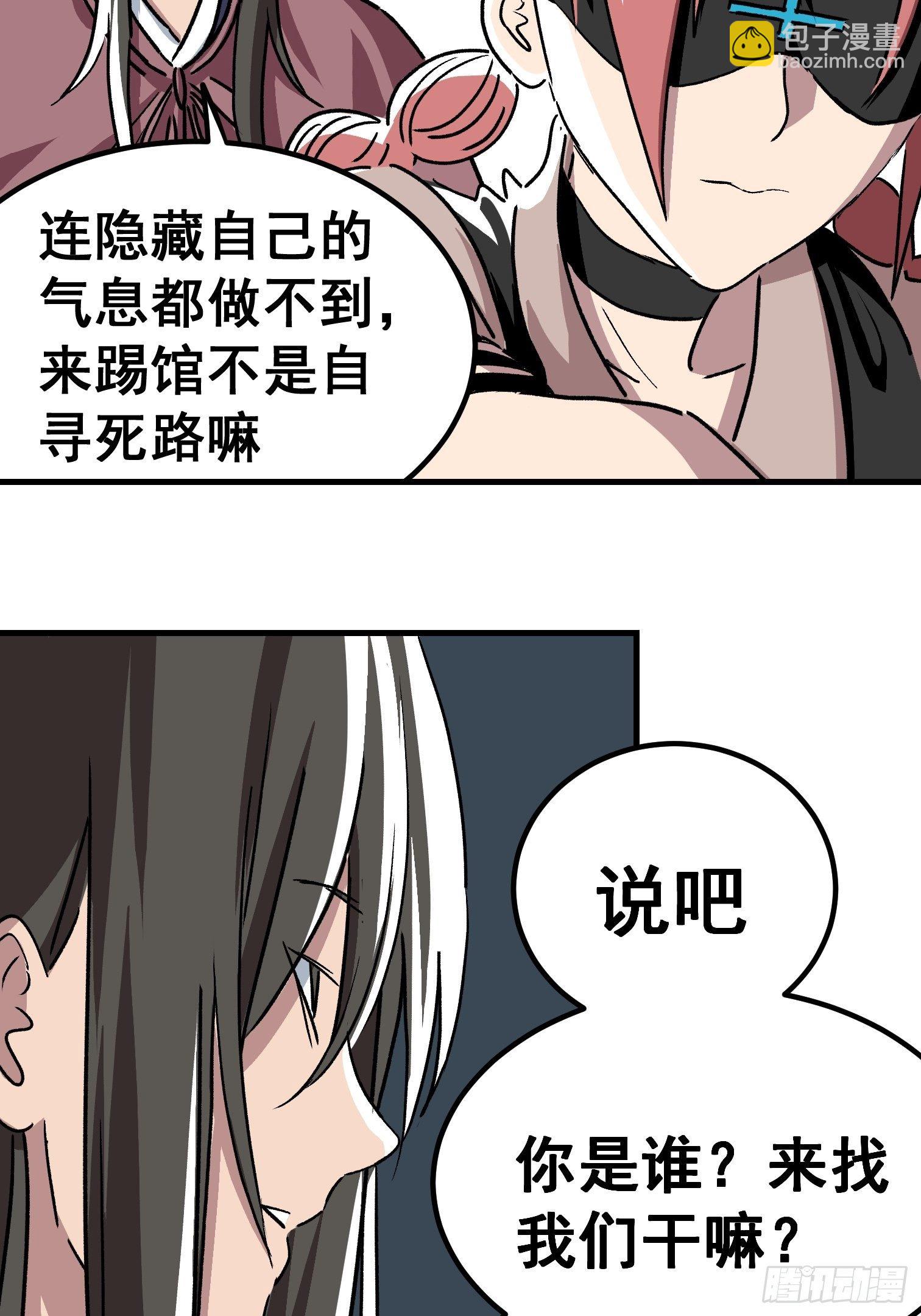 第三十二话-第33话