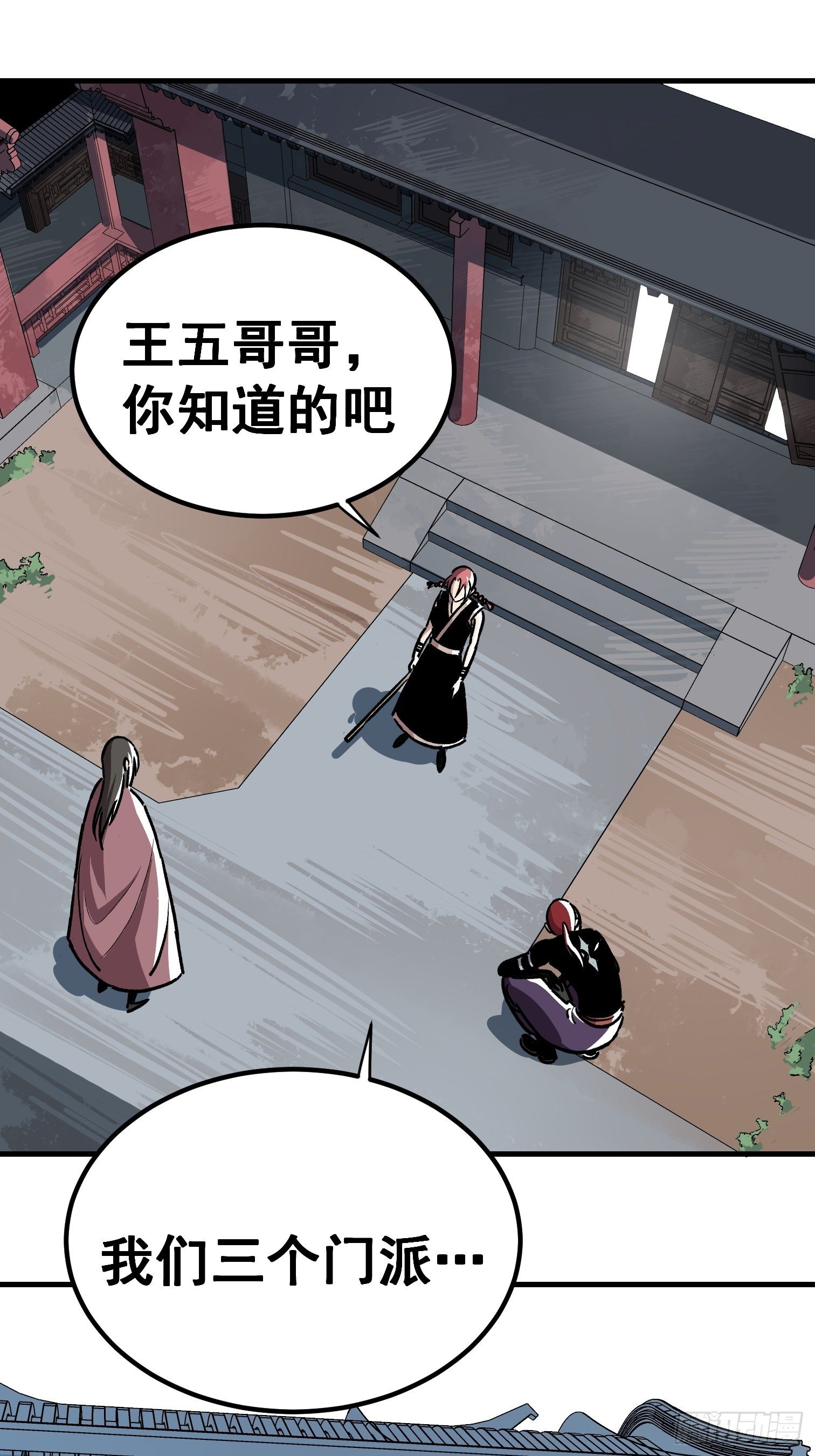 第三十二话-第33话