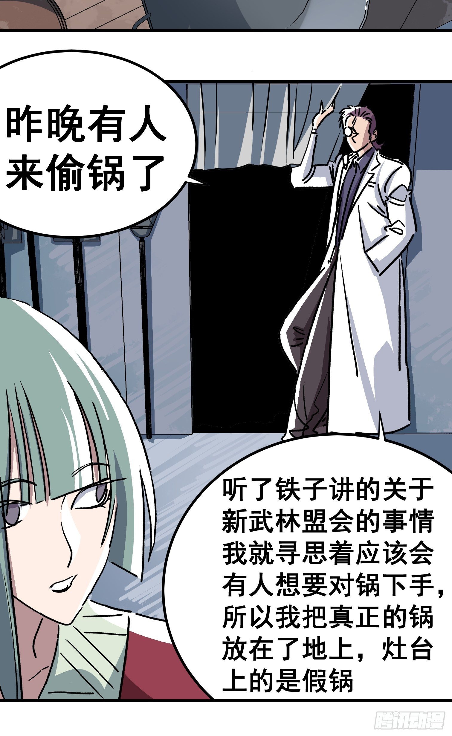 第三十二话-第33话