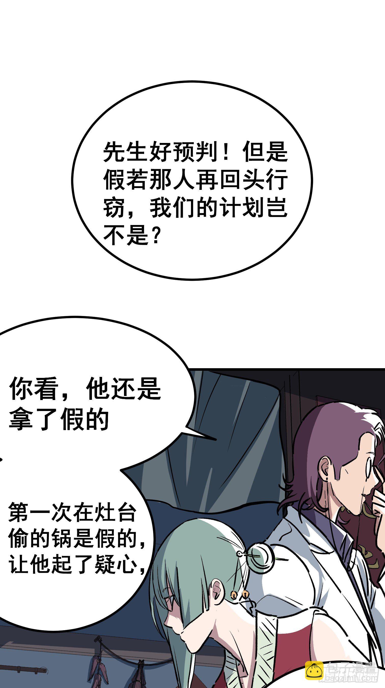 第三十二话-第33话