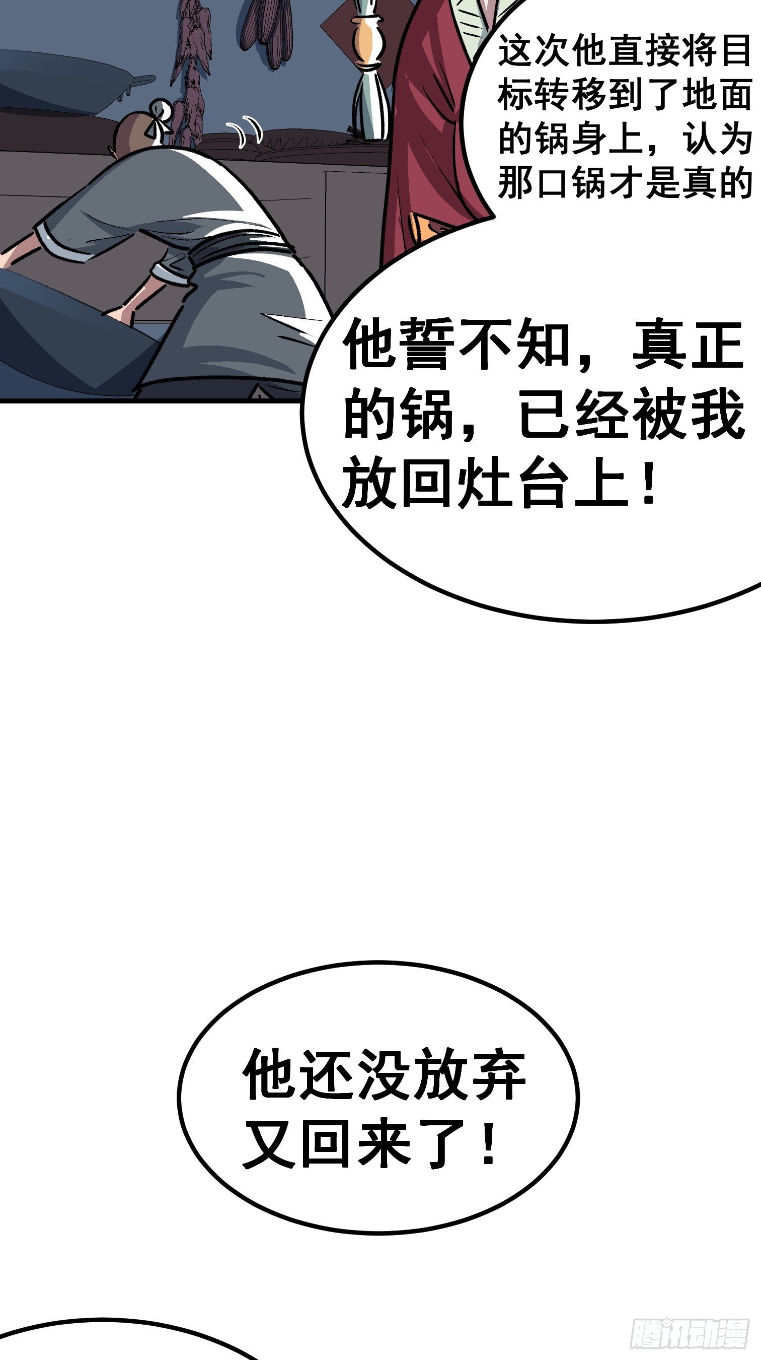 第三十二话-第33话