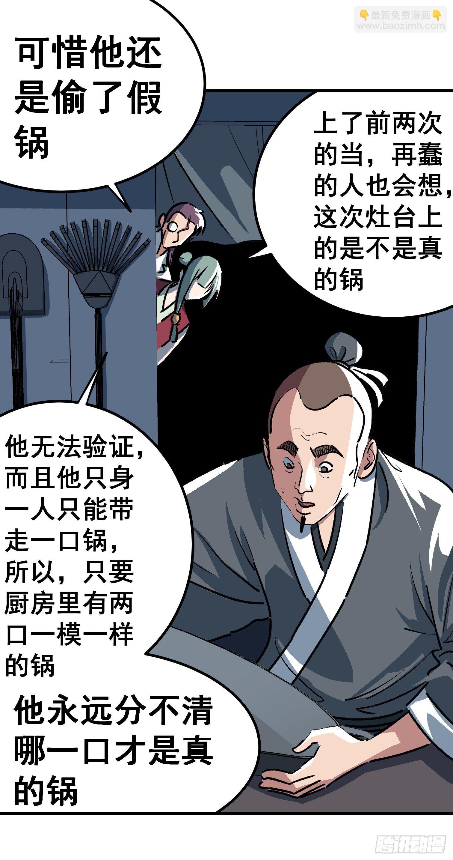 第三十二话-第33话