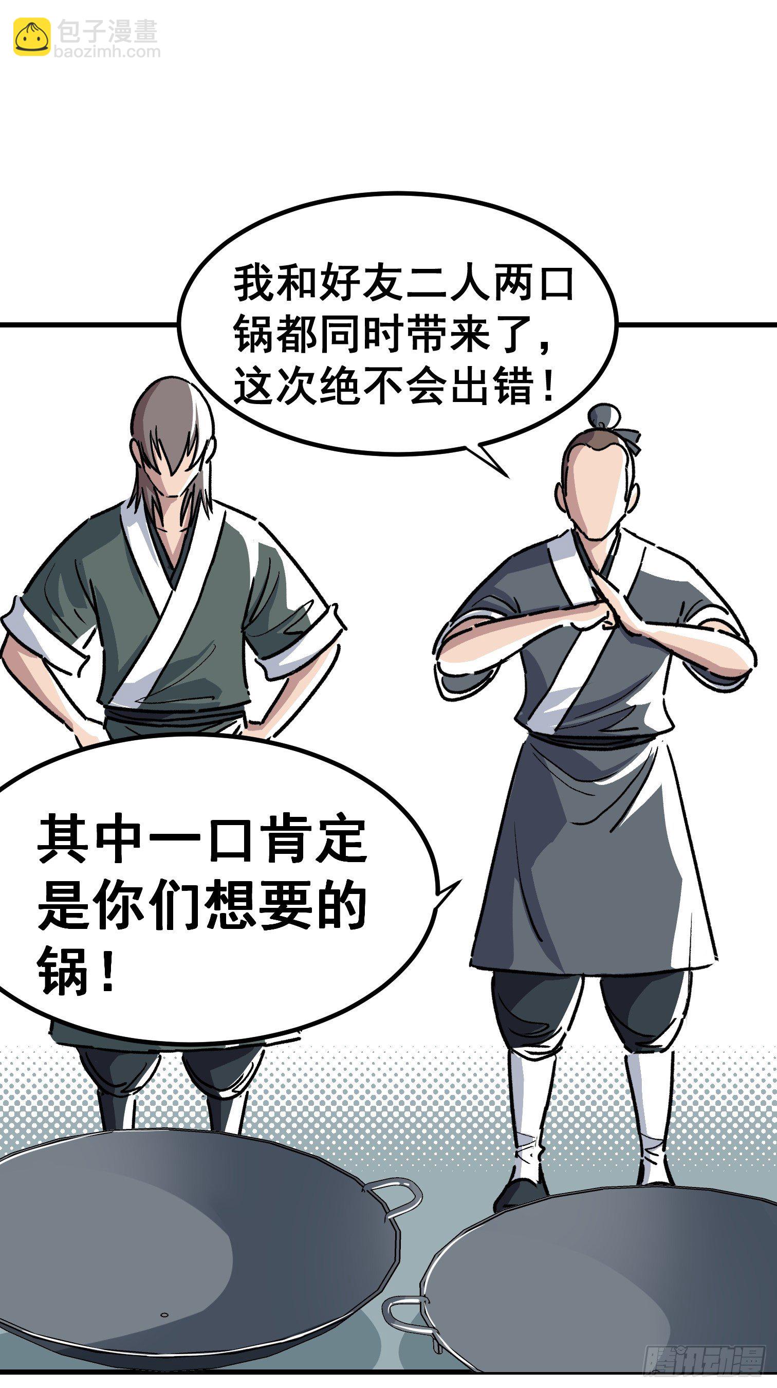 第三十二话-第33话