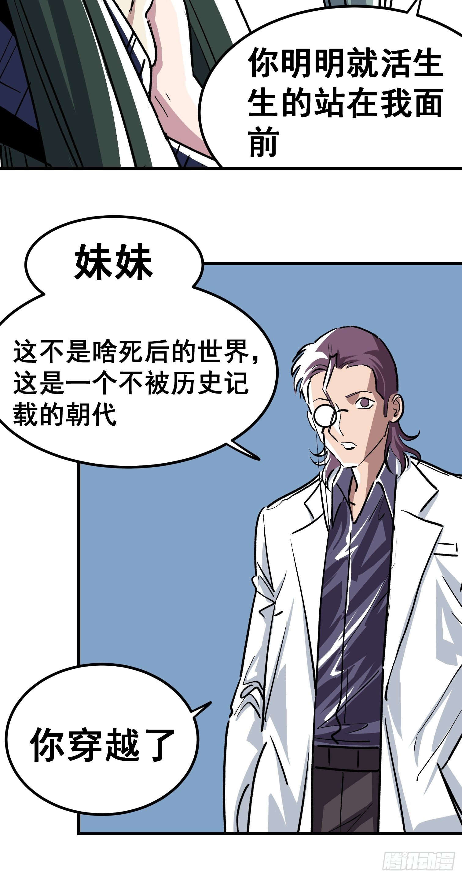 第三十四话-第35话