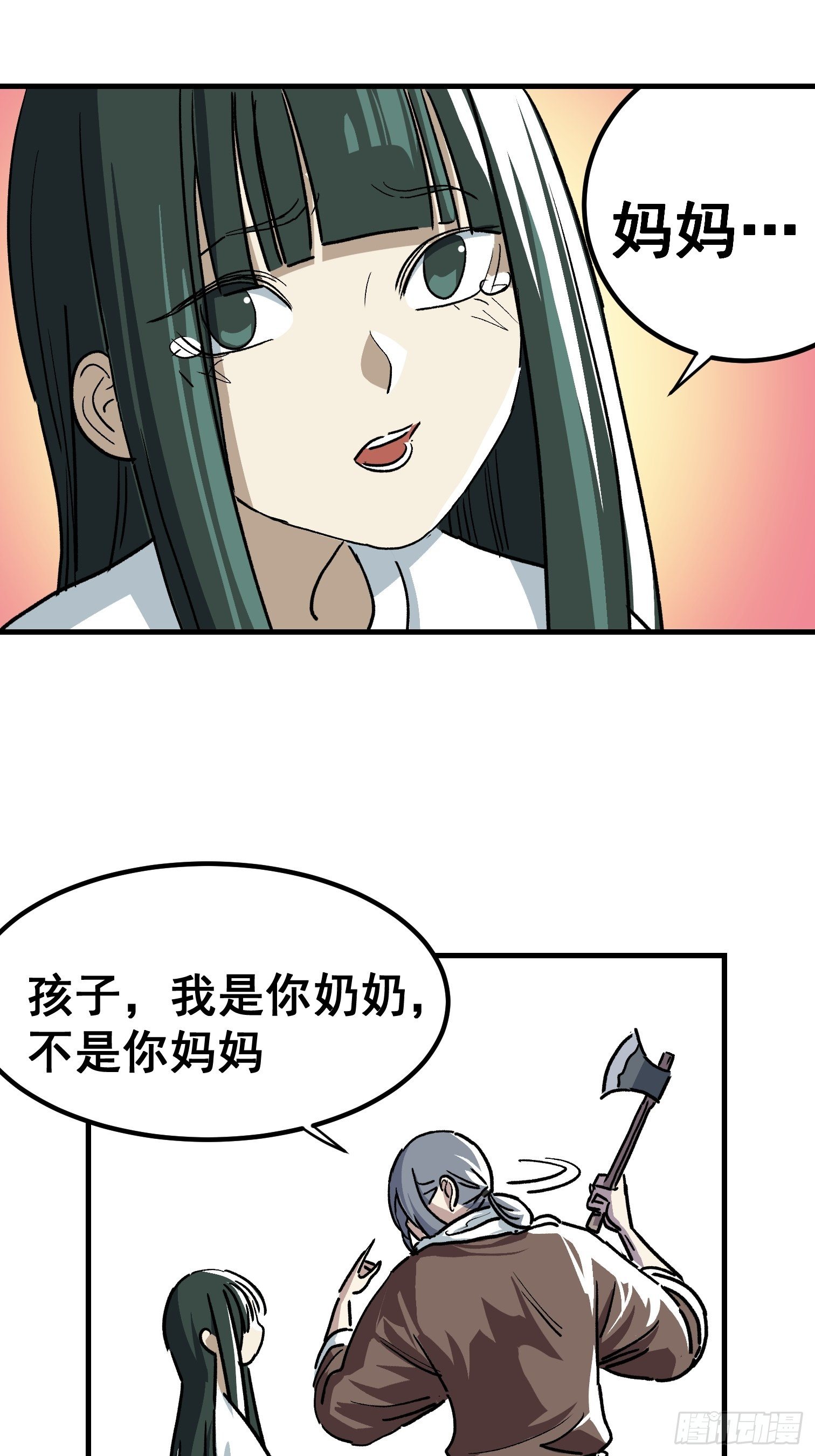 第三十六话-第37话