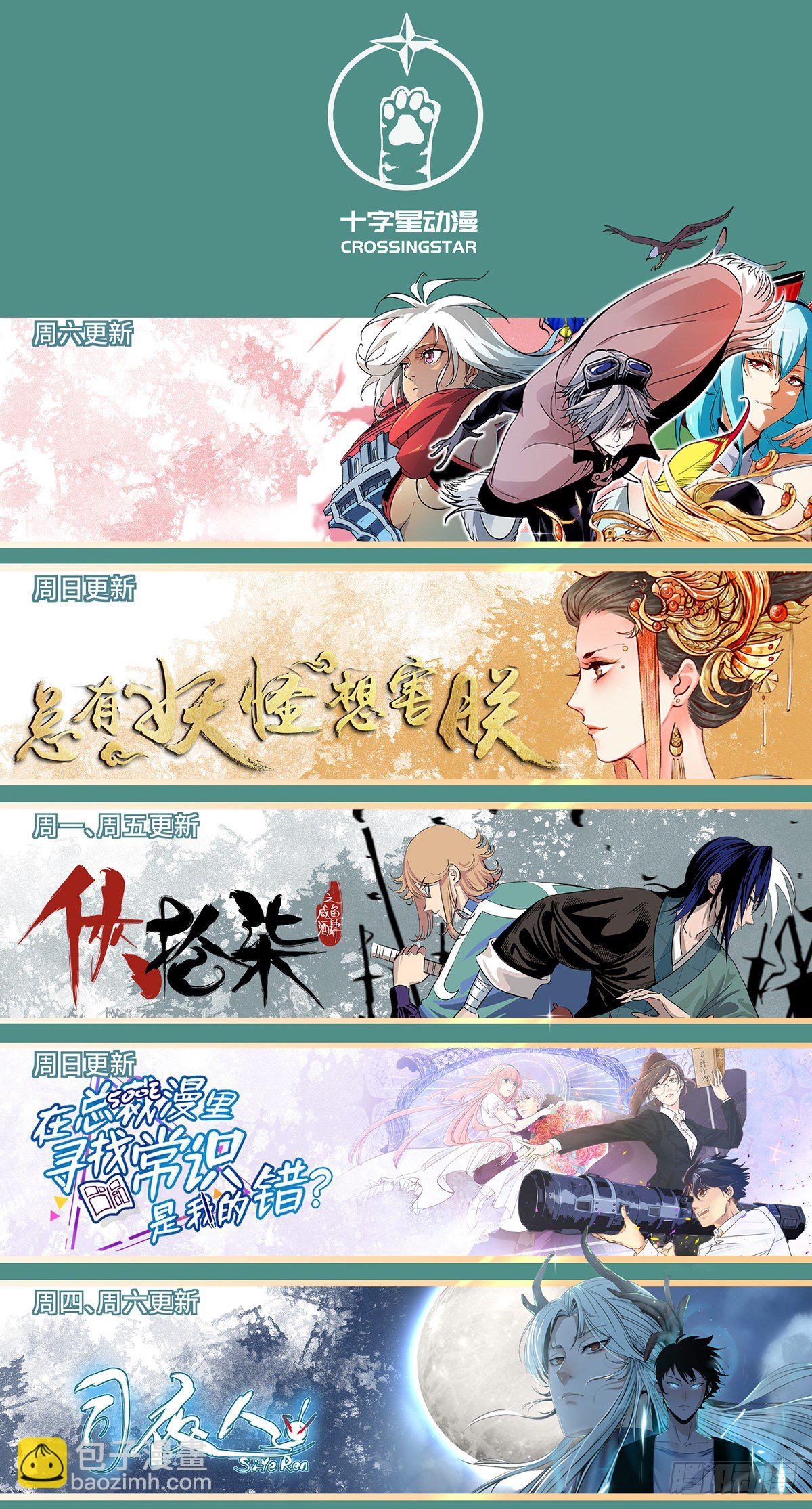 第三十六话-第37话