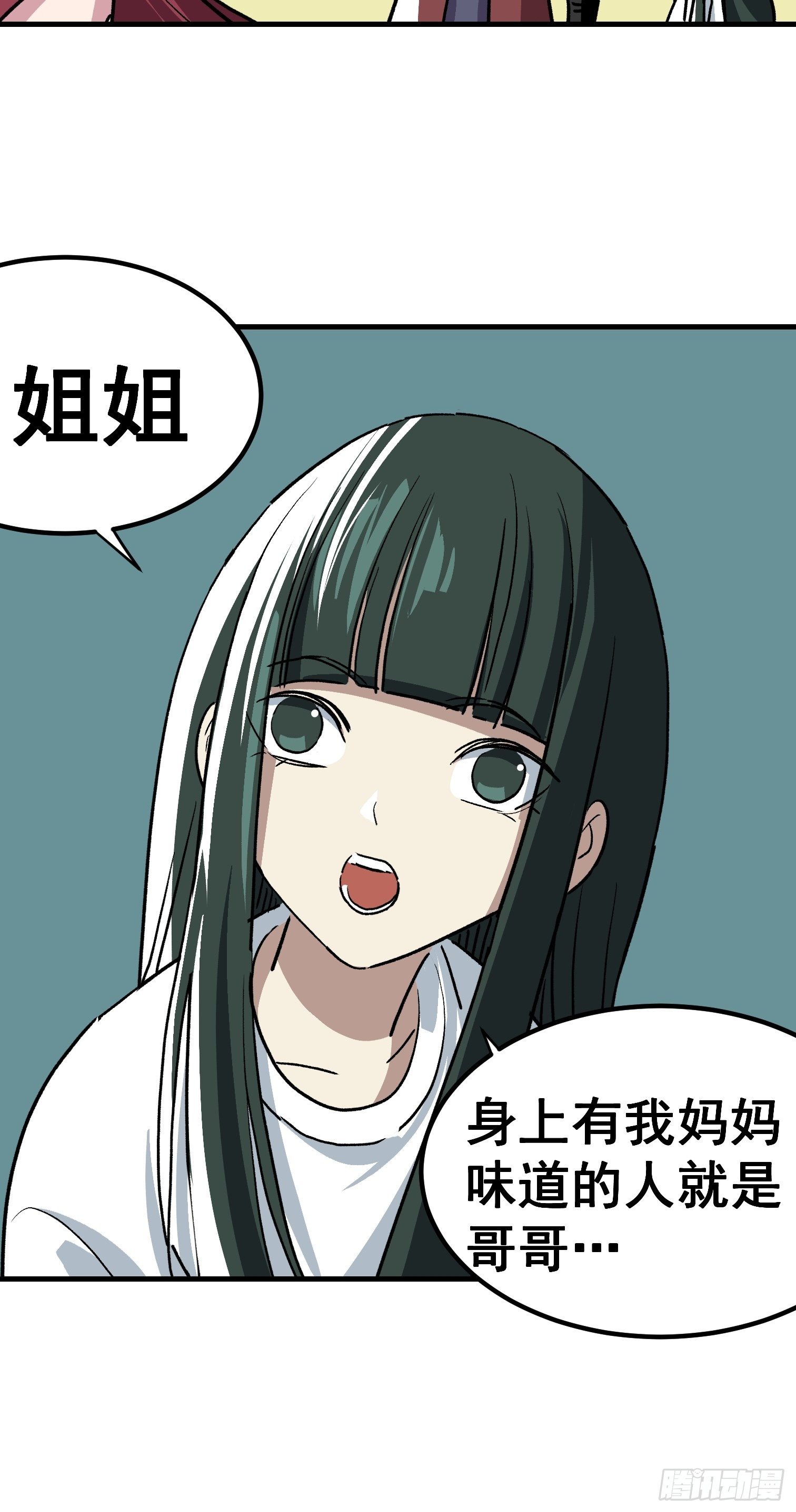 第三十六话-第37话