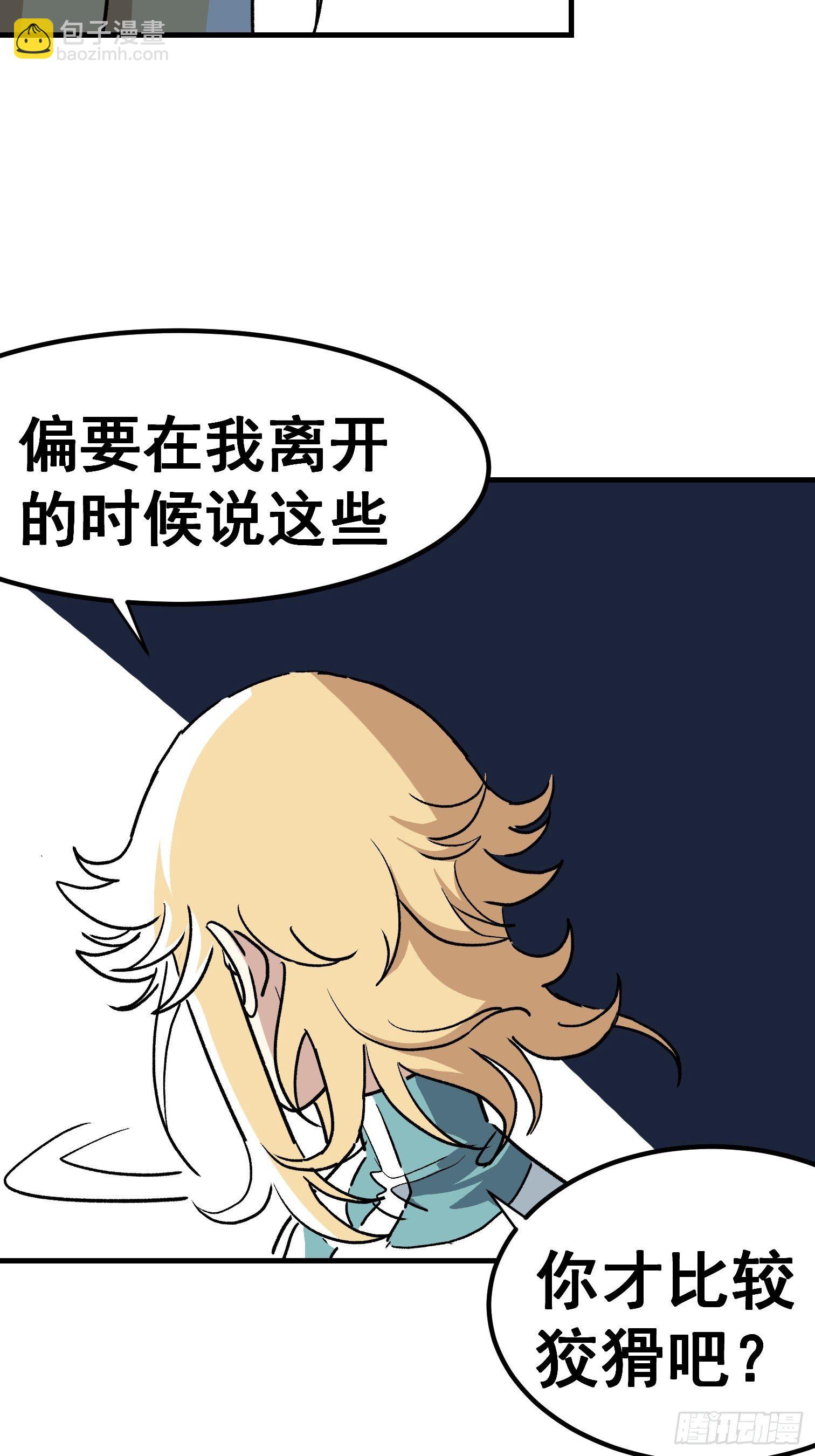 第三十八话-第39话