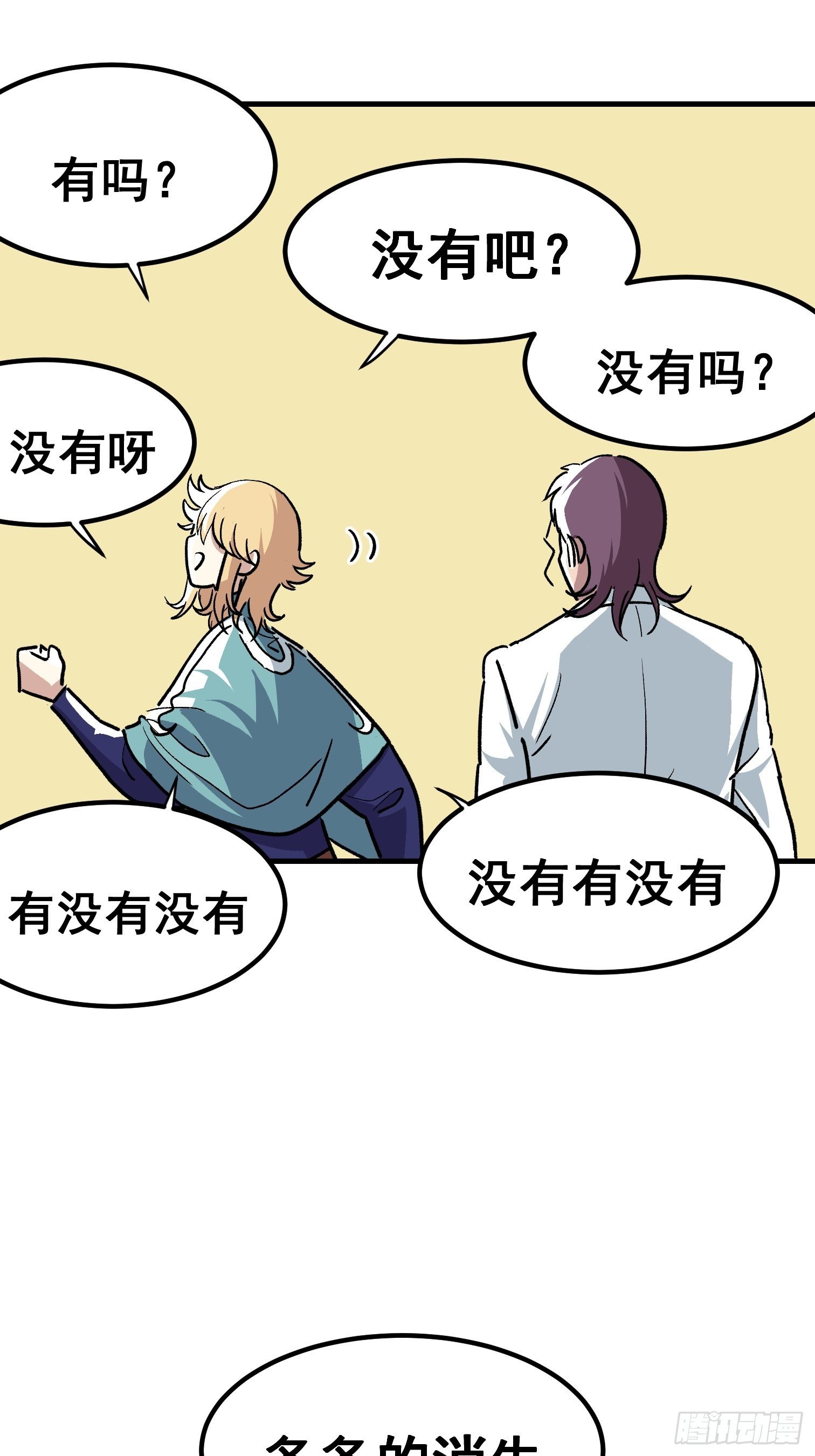 第三十八话-第39话