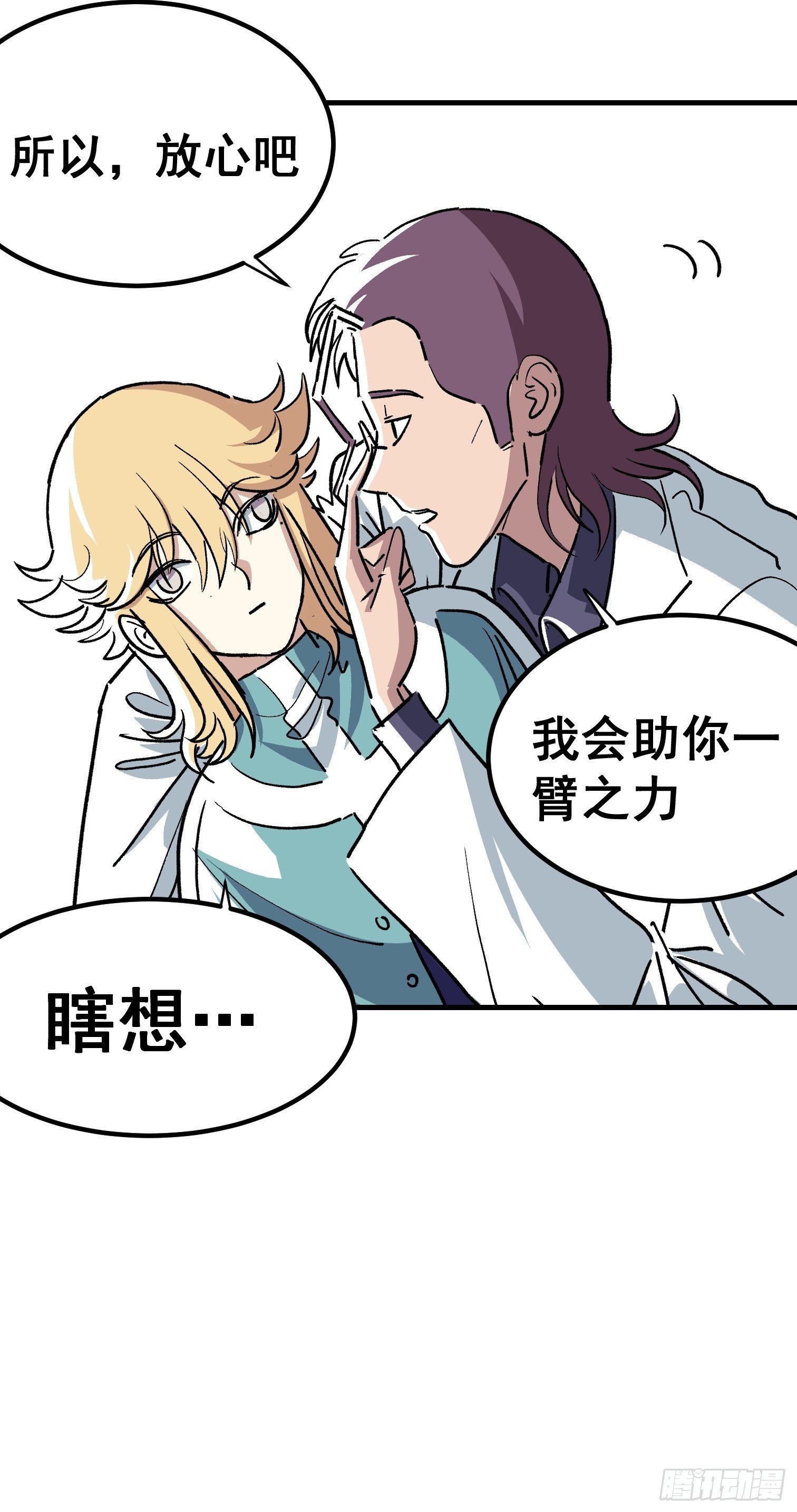 第三十八话-第39话