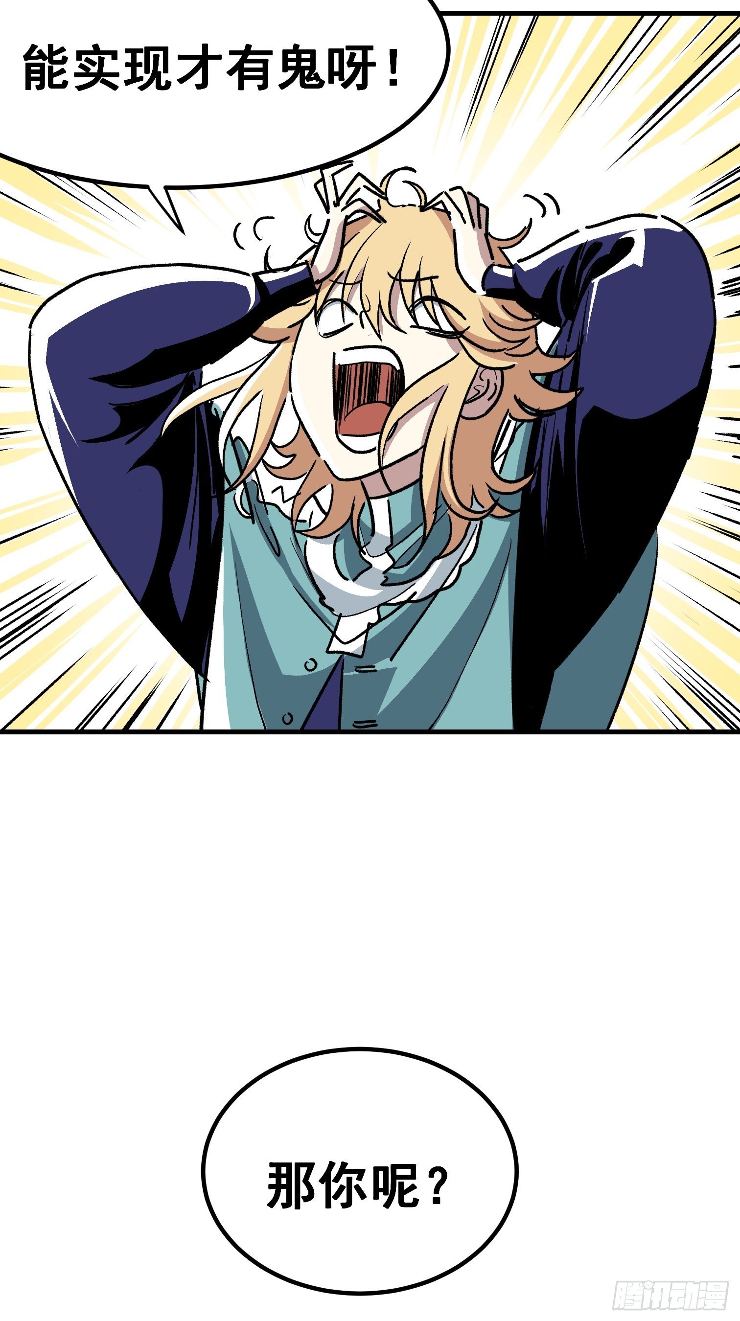 第三十八话-第39话