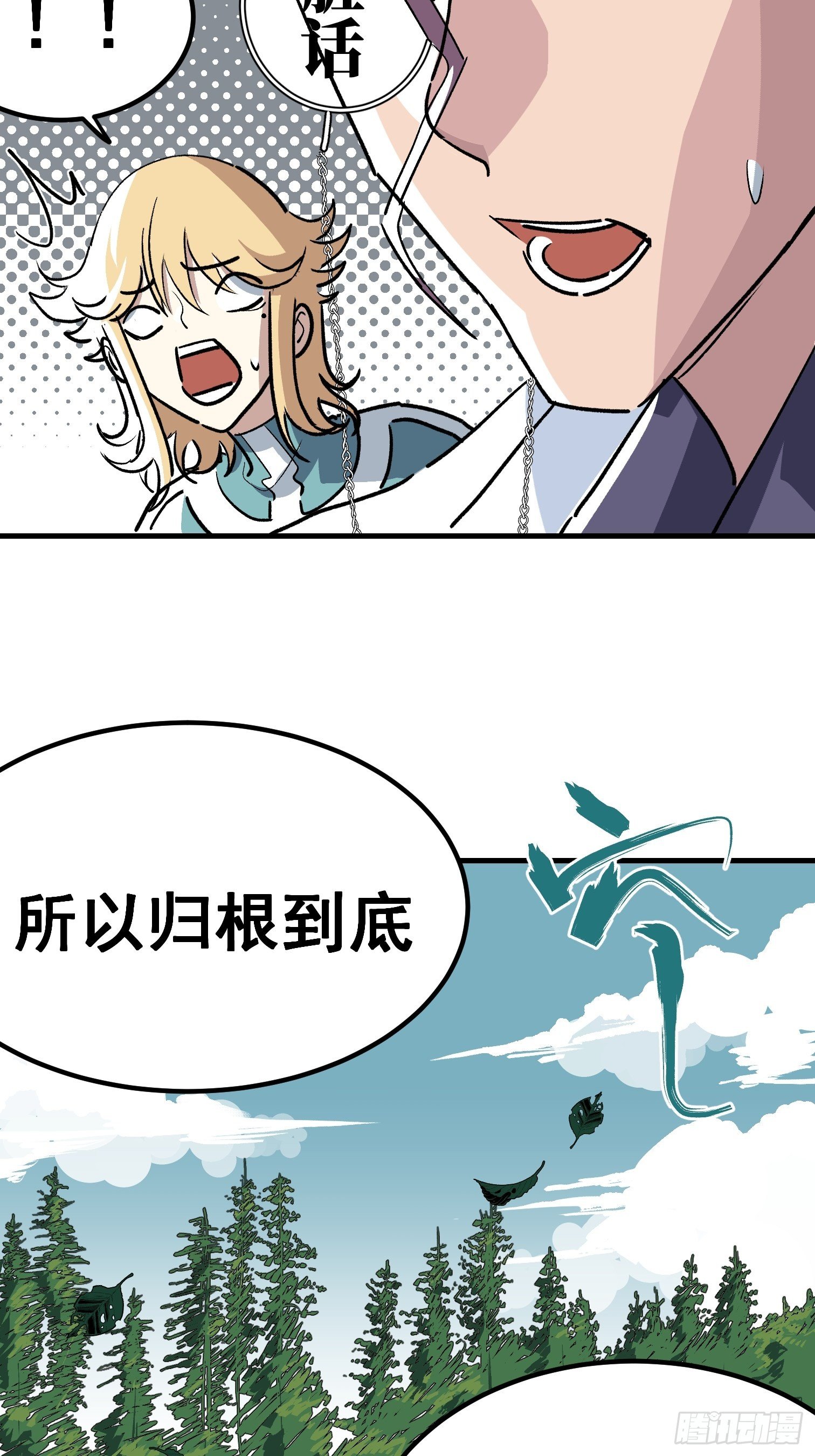 第三十八话-第39话