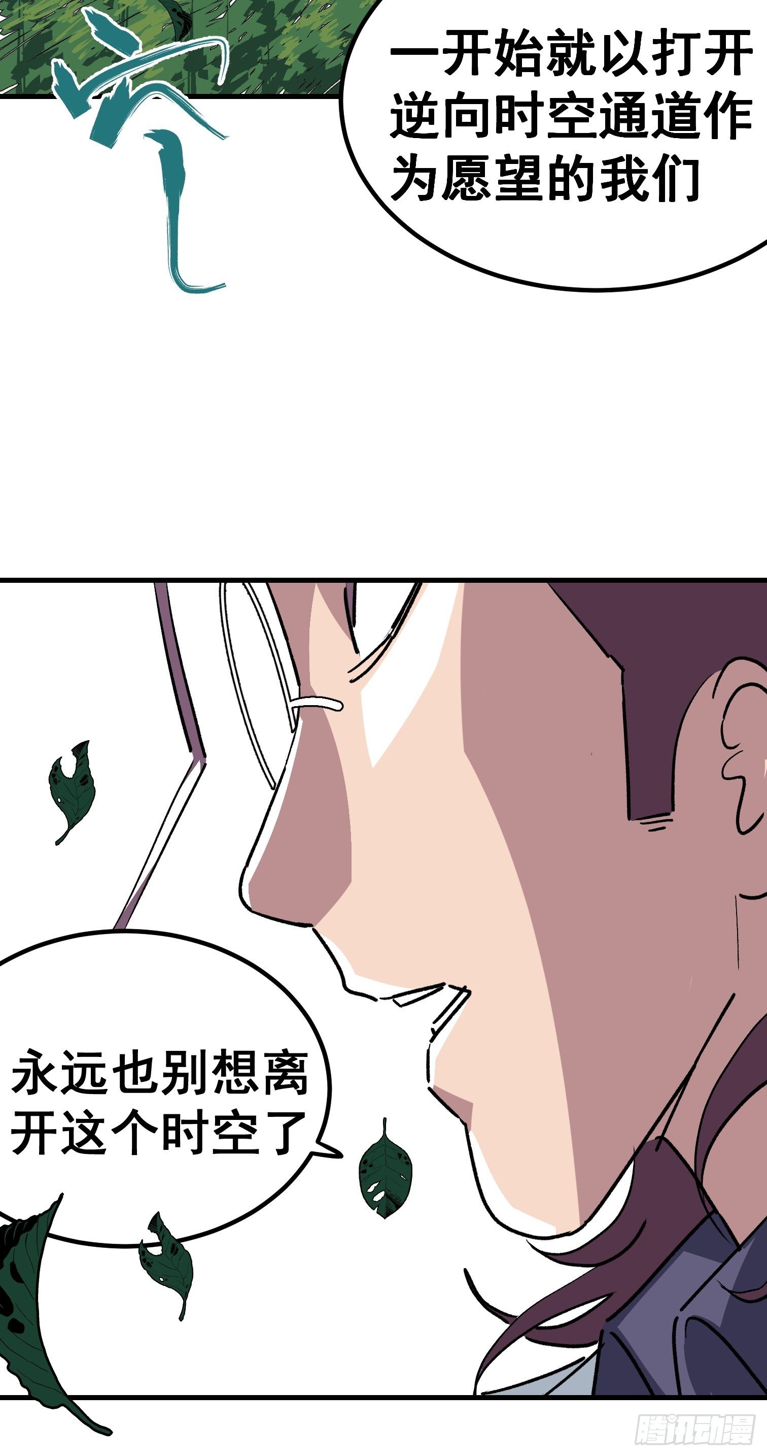 第三十八话-第39话