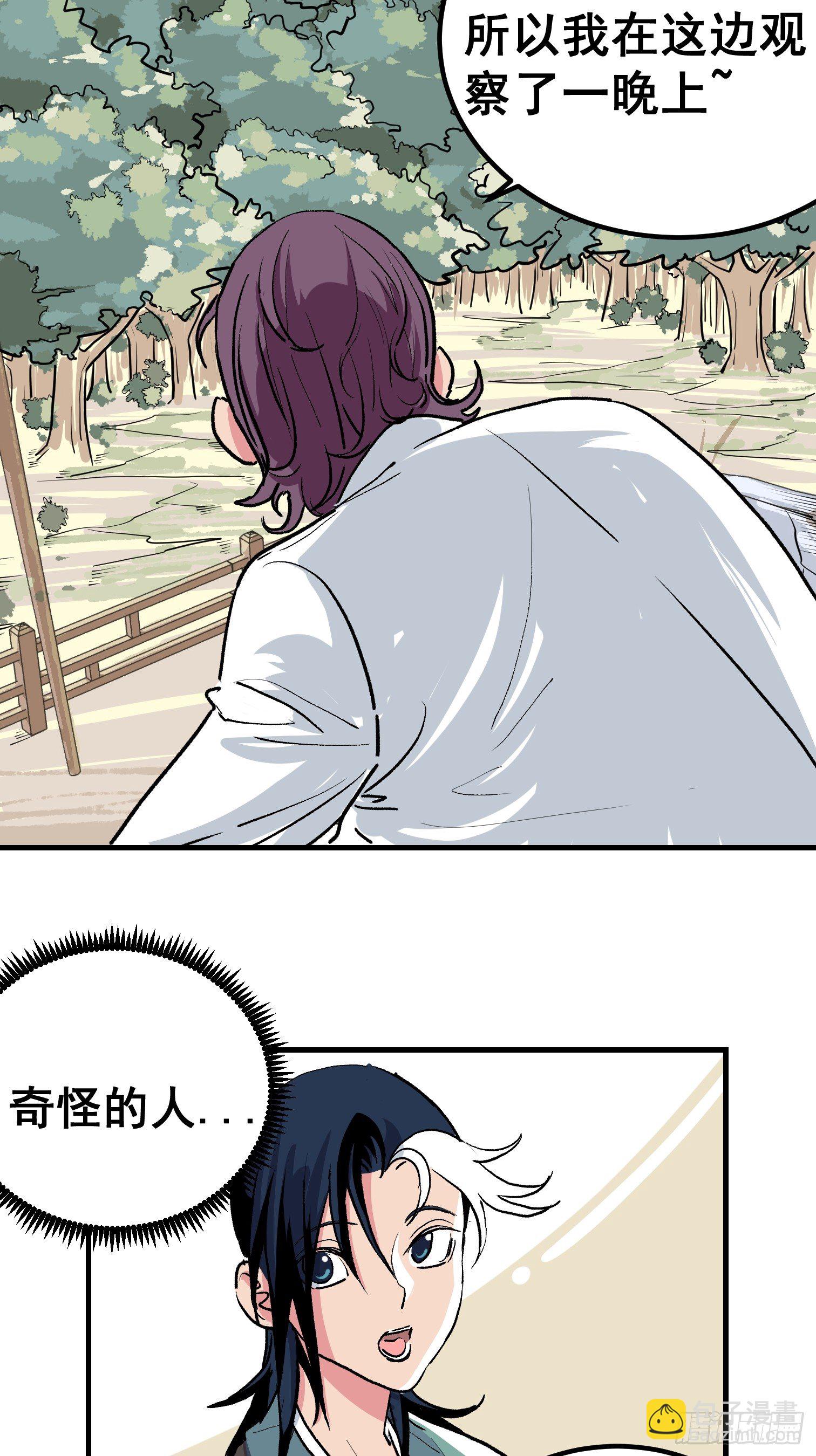 第四话(1/2)-第5话